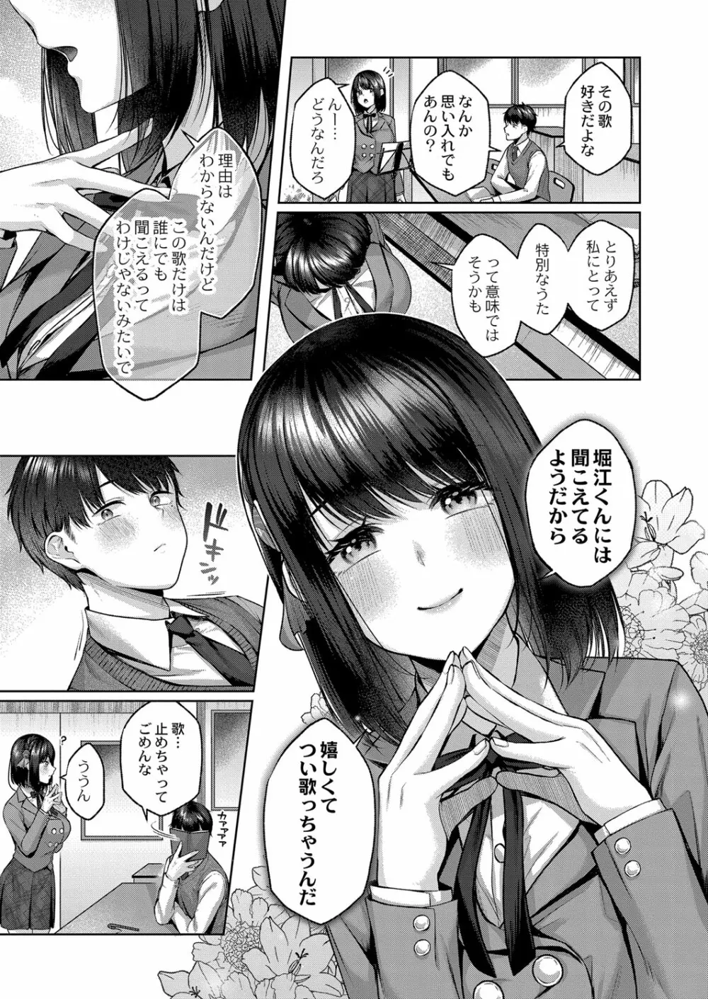 コミックリブート Vol.32 Page.188