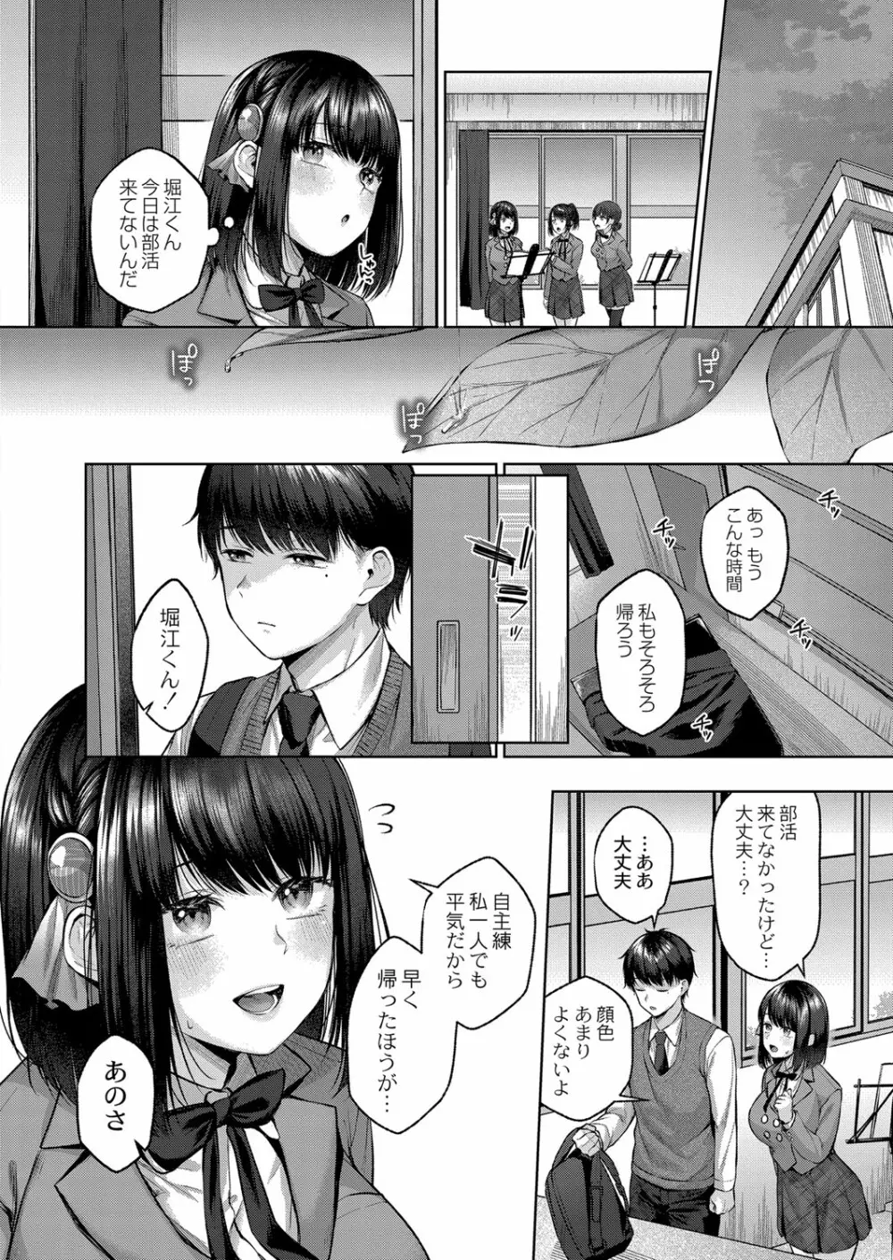 コミックリブート Vol.32 Page.193