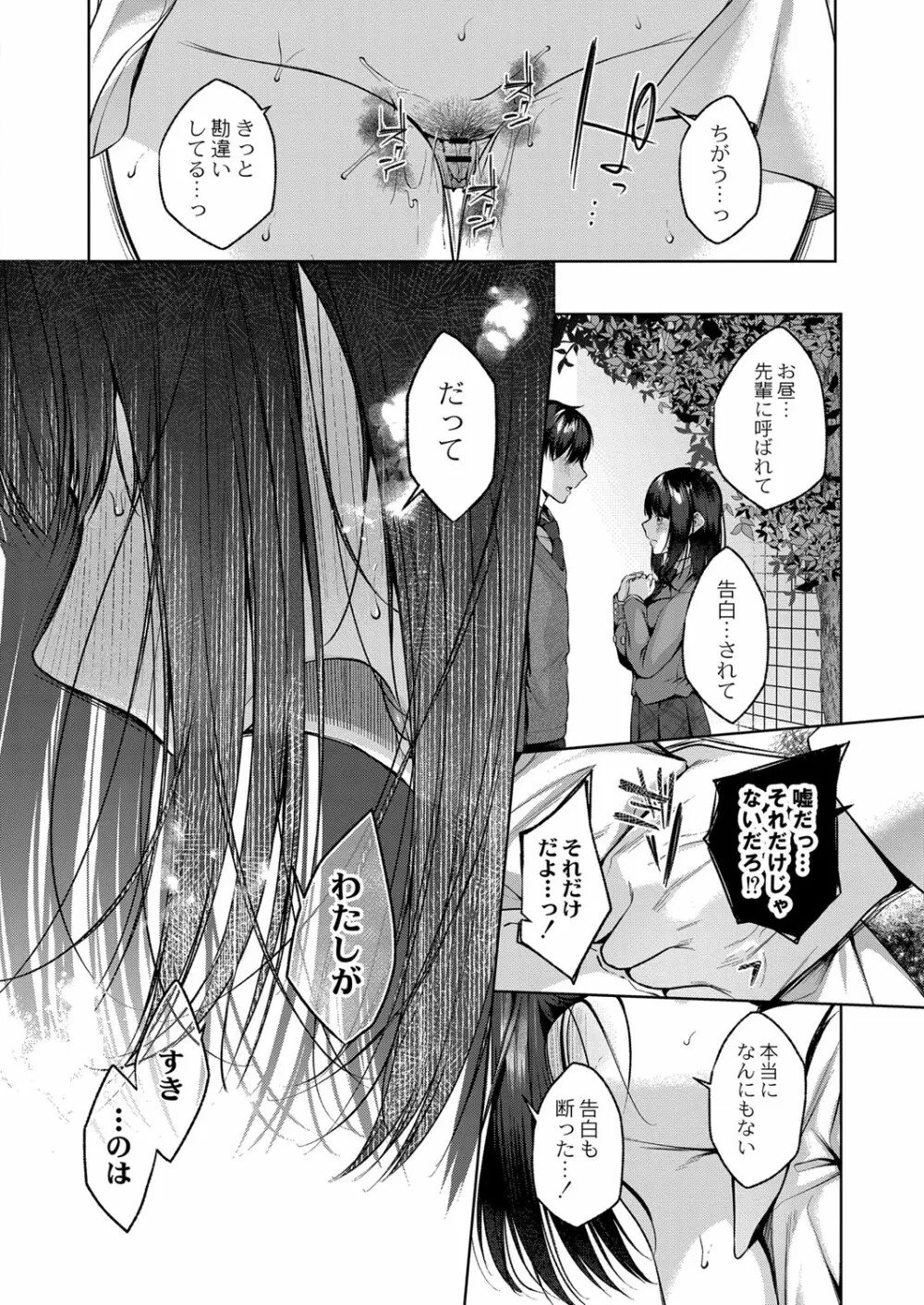 コミックリブート Vol.32 Page.205