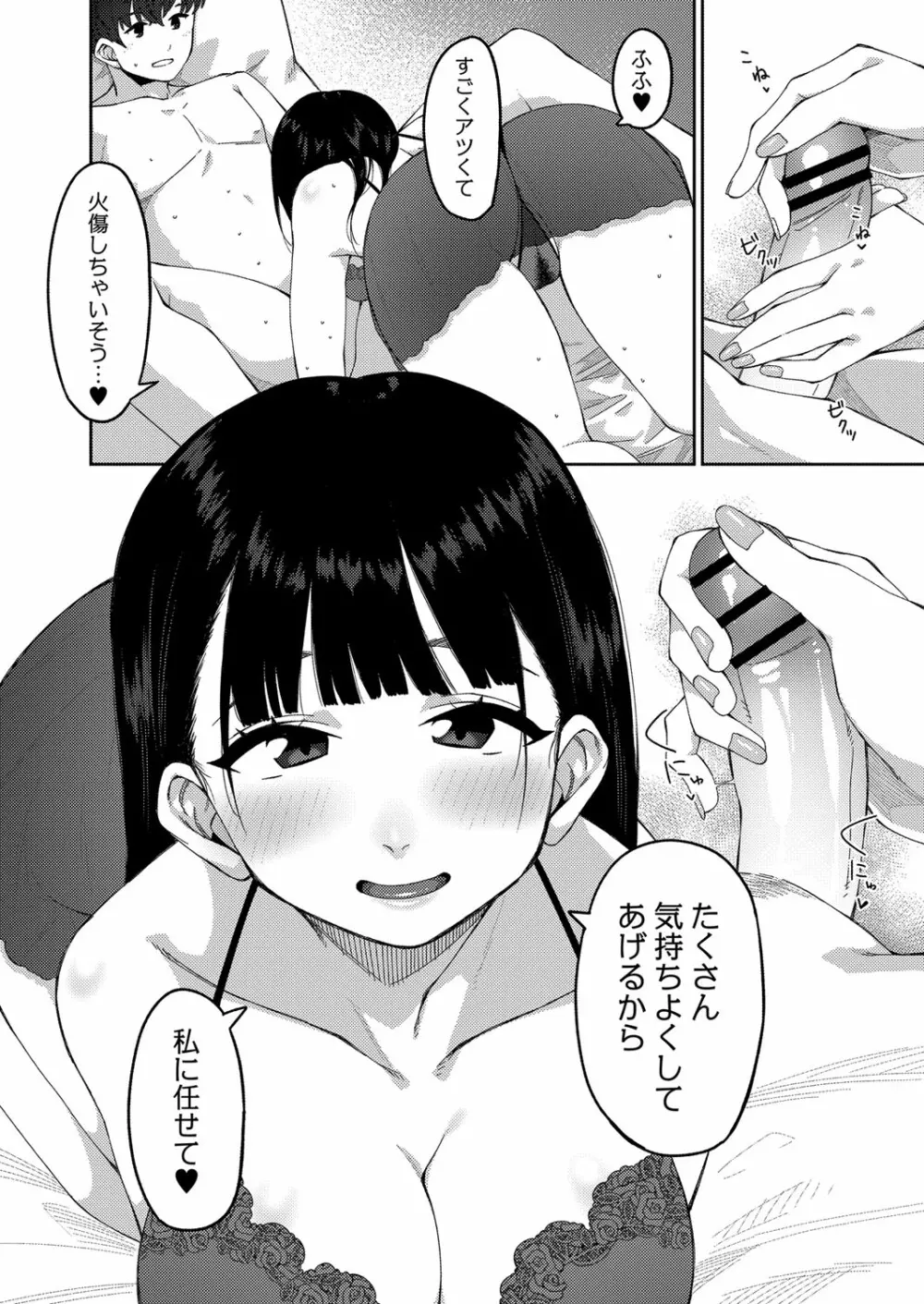 コミックリブート Vol.32 Page.21