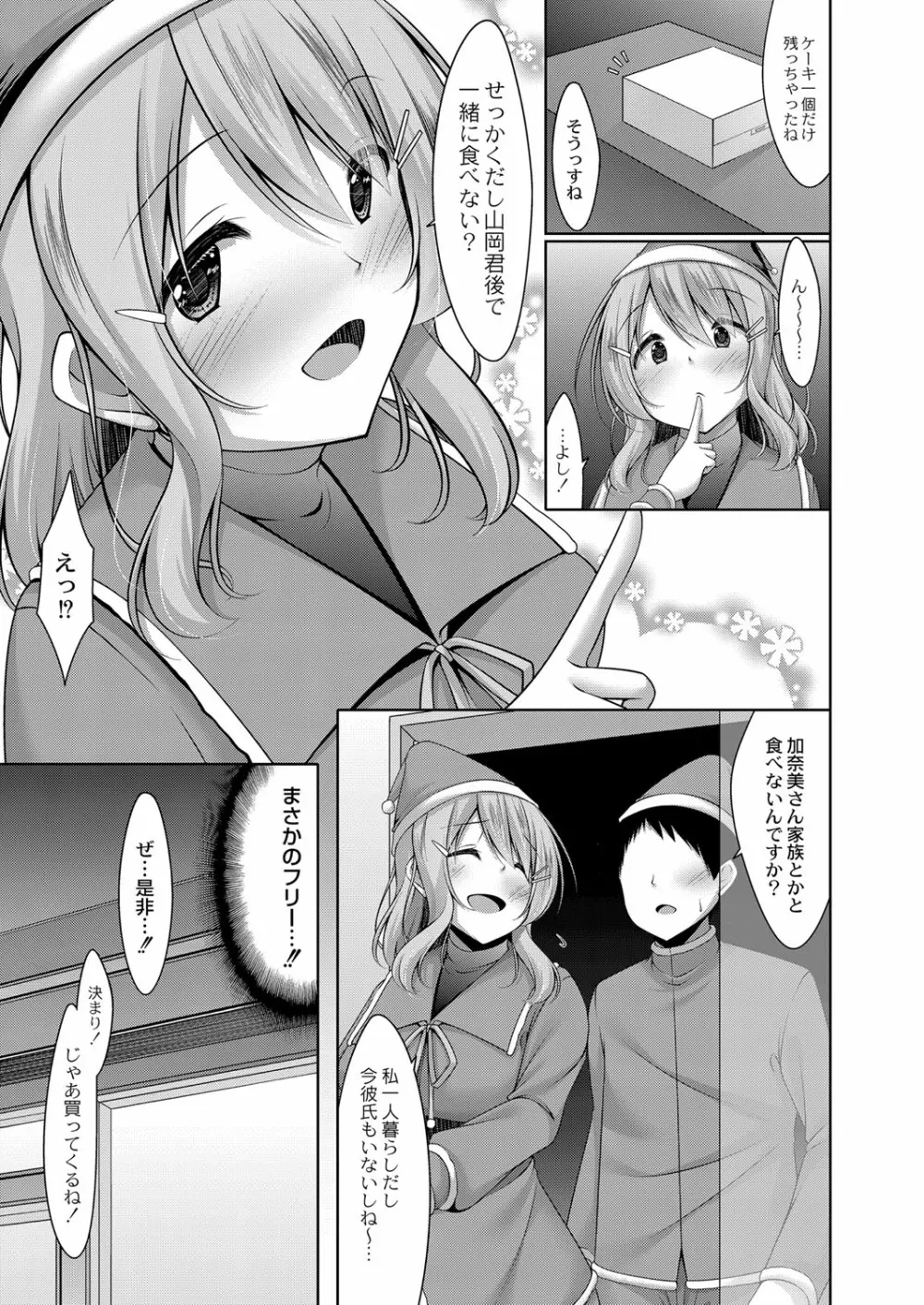 コミックリブート Vol.32 Page.220