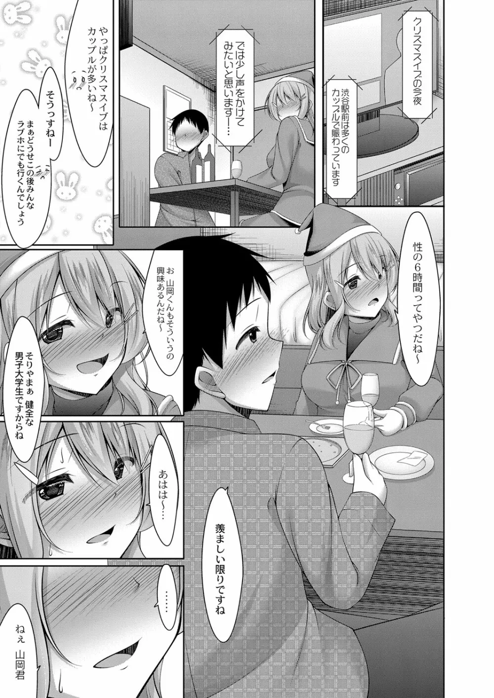 コミックリブート Vol.32 Page.222