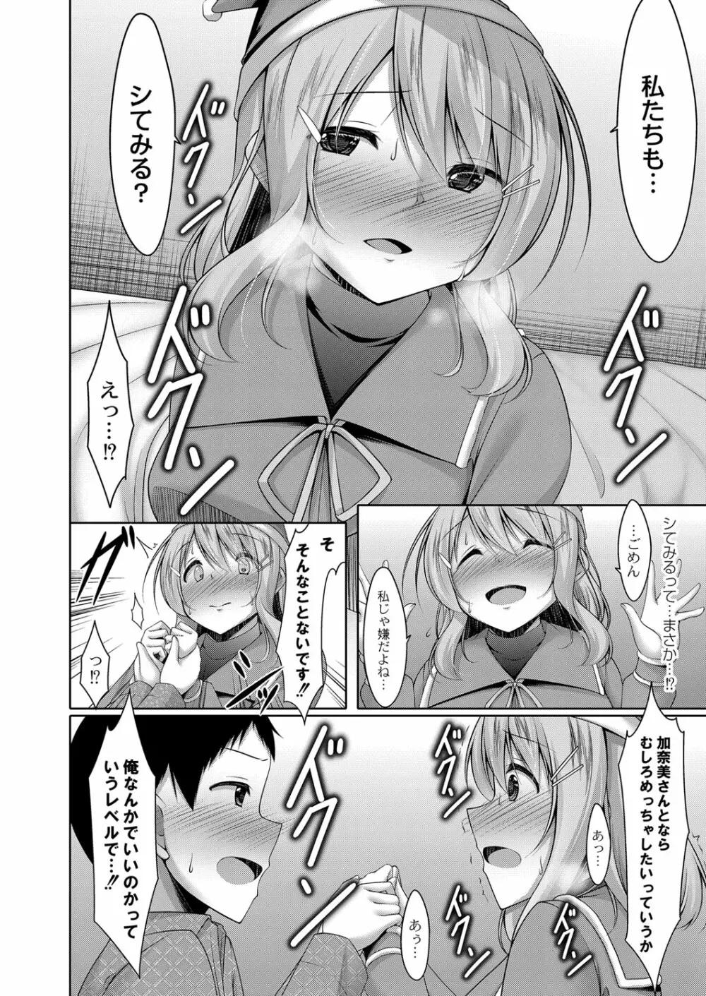 コミックリブート Vol.32 Page.223