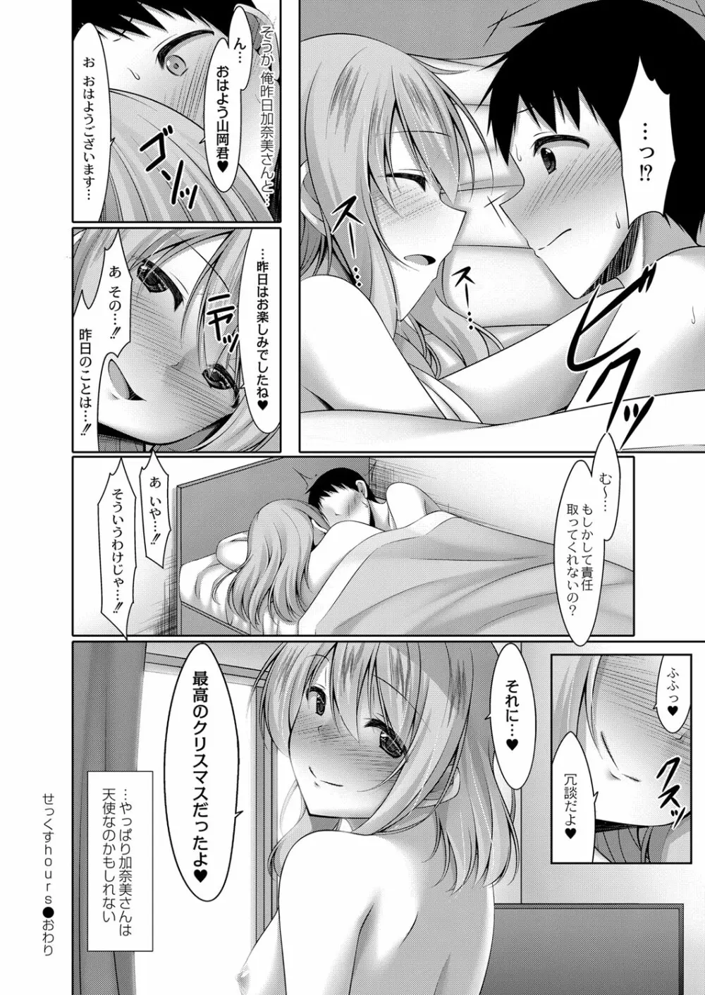 コミックリブート Vol.32 Page.237