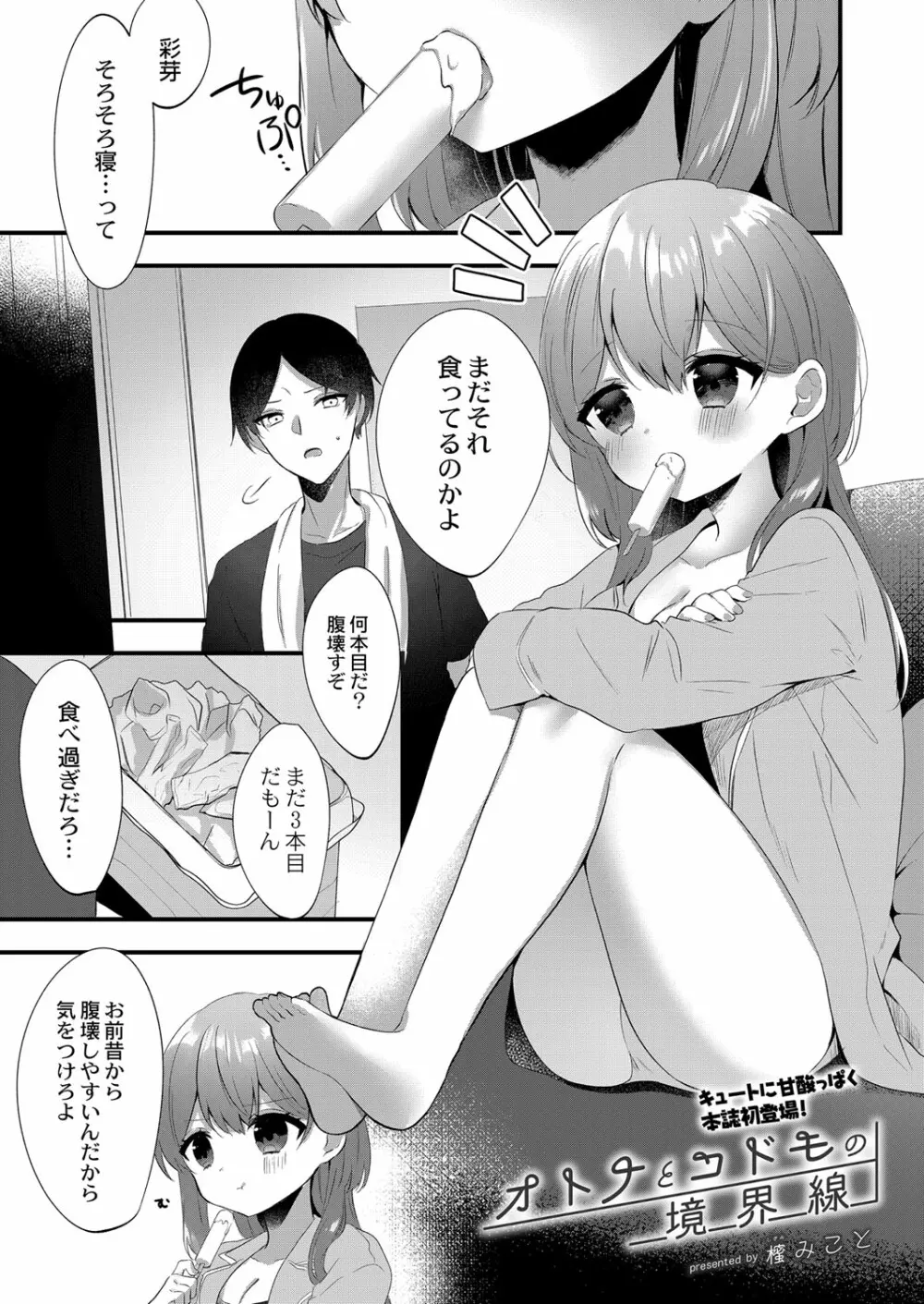 コミックリブート Vol.32 Page.262