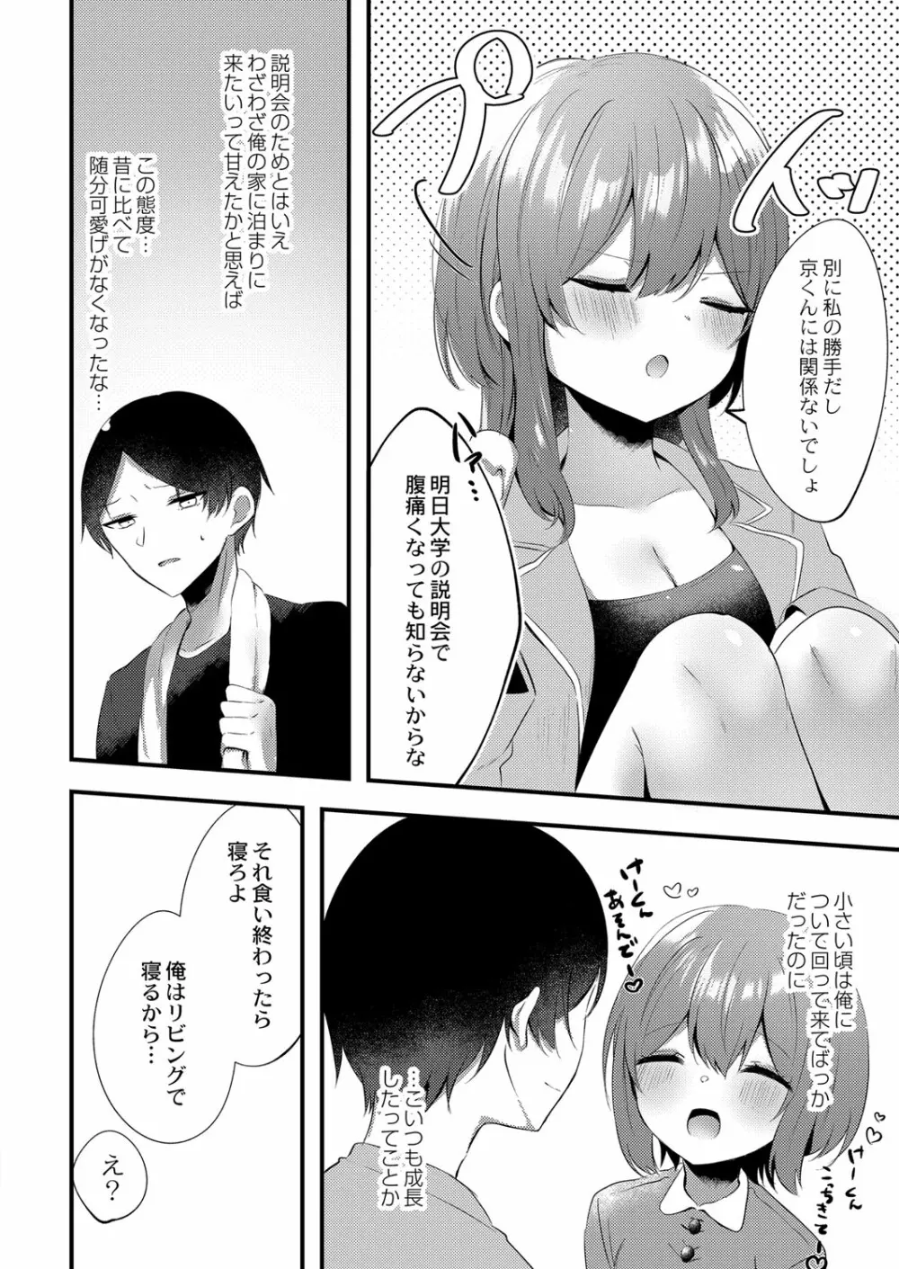 コミックリブート Vol.32 Page.263