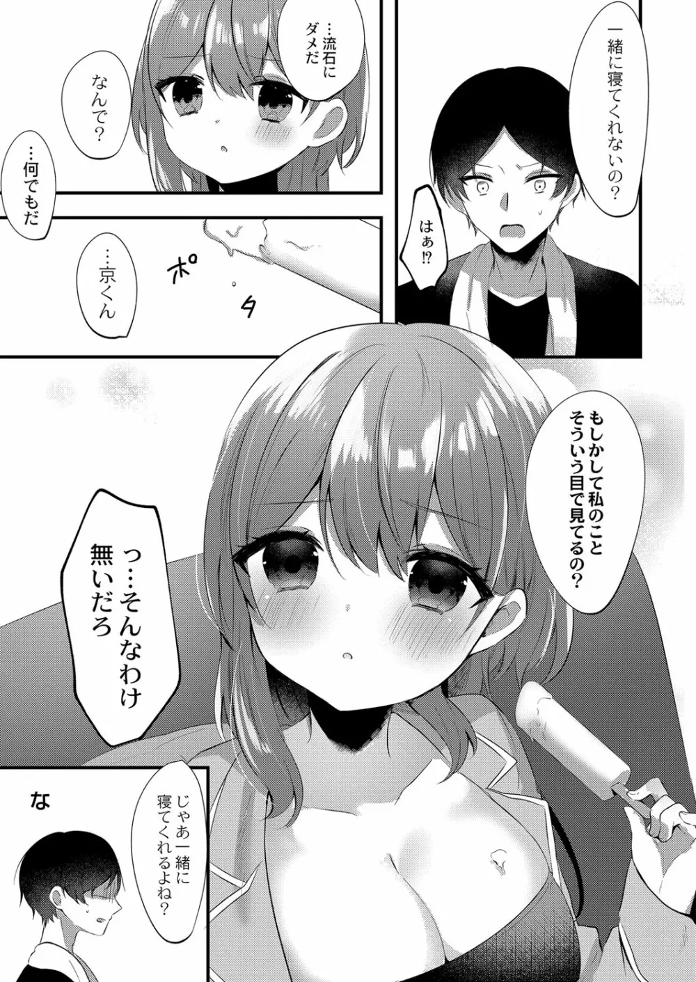 コミックリブート Vol.32 Page.264