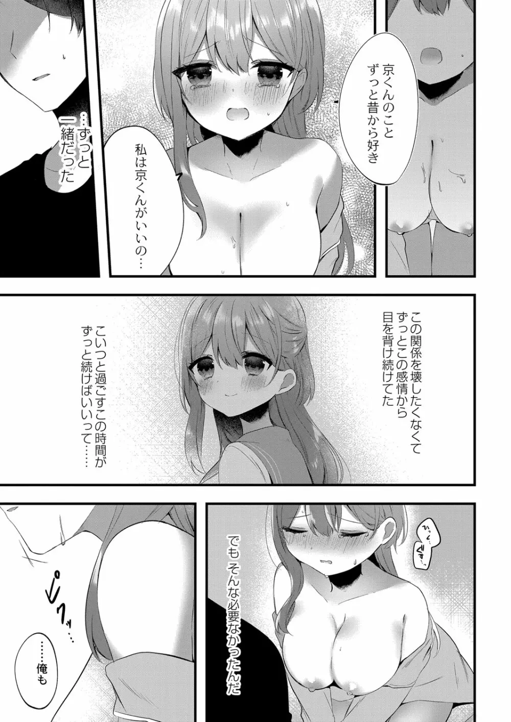 コミックリブート Vol.32 Page.270