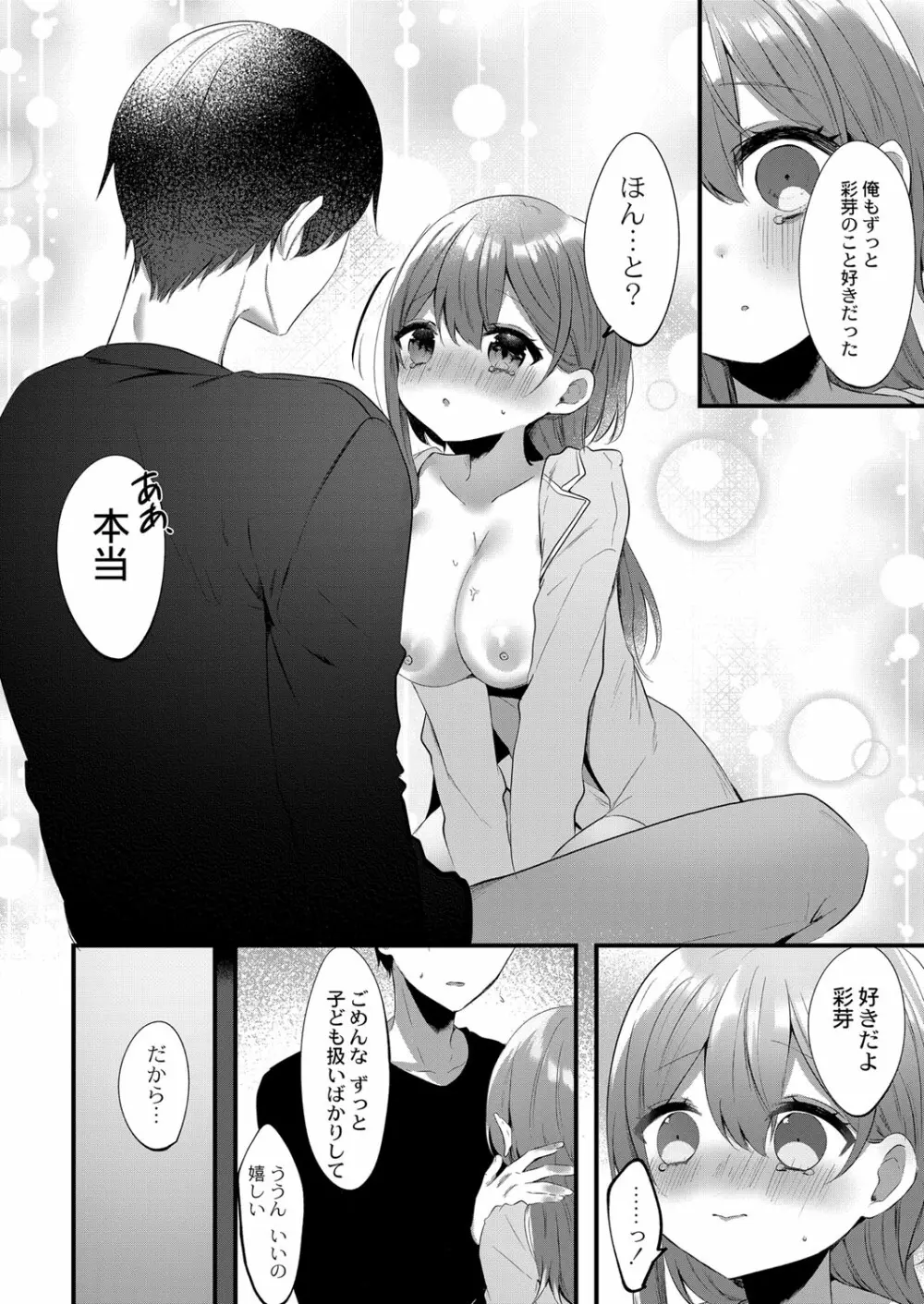 コミックリブート Vol.32 Page.271