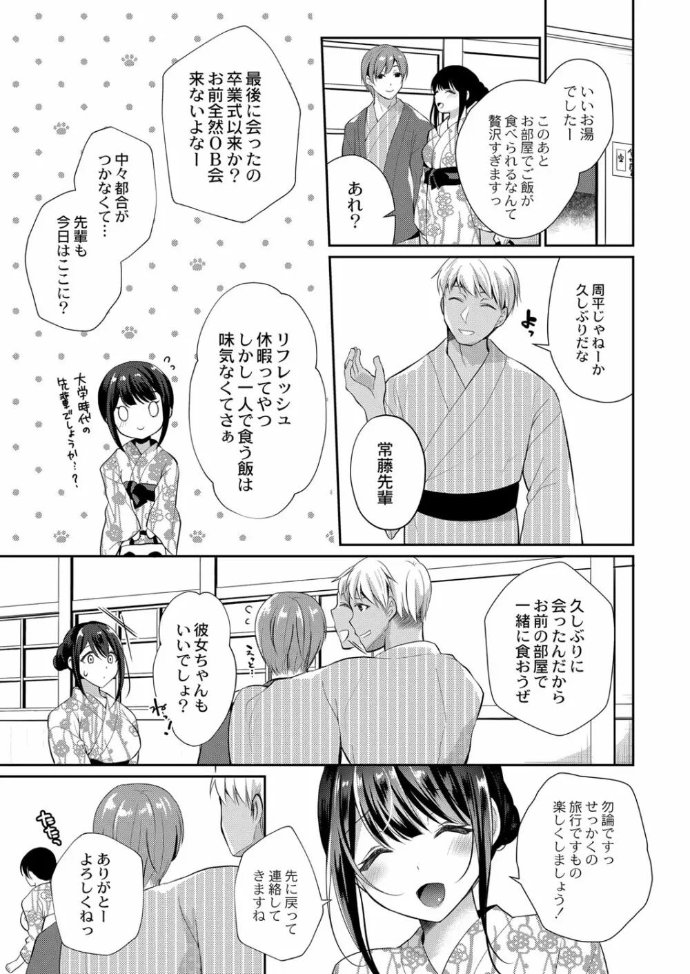 コミックリブート Vol.32 Page.292