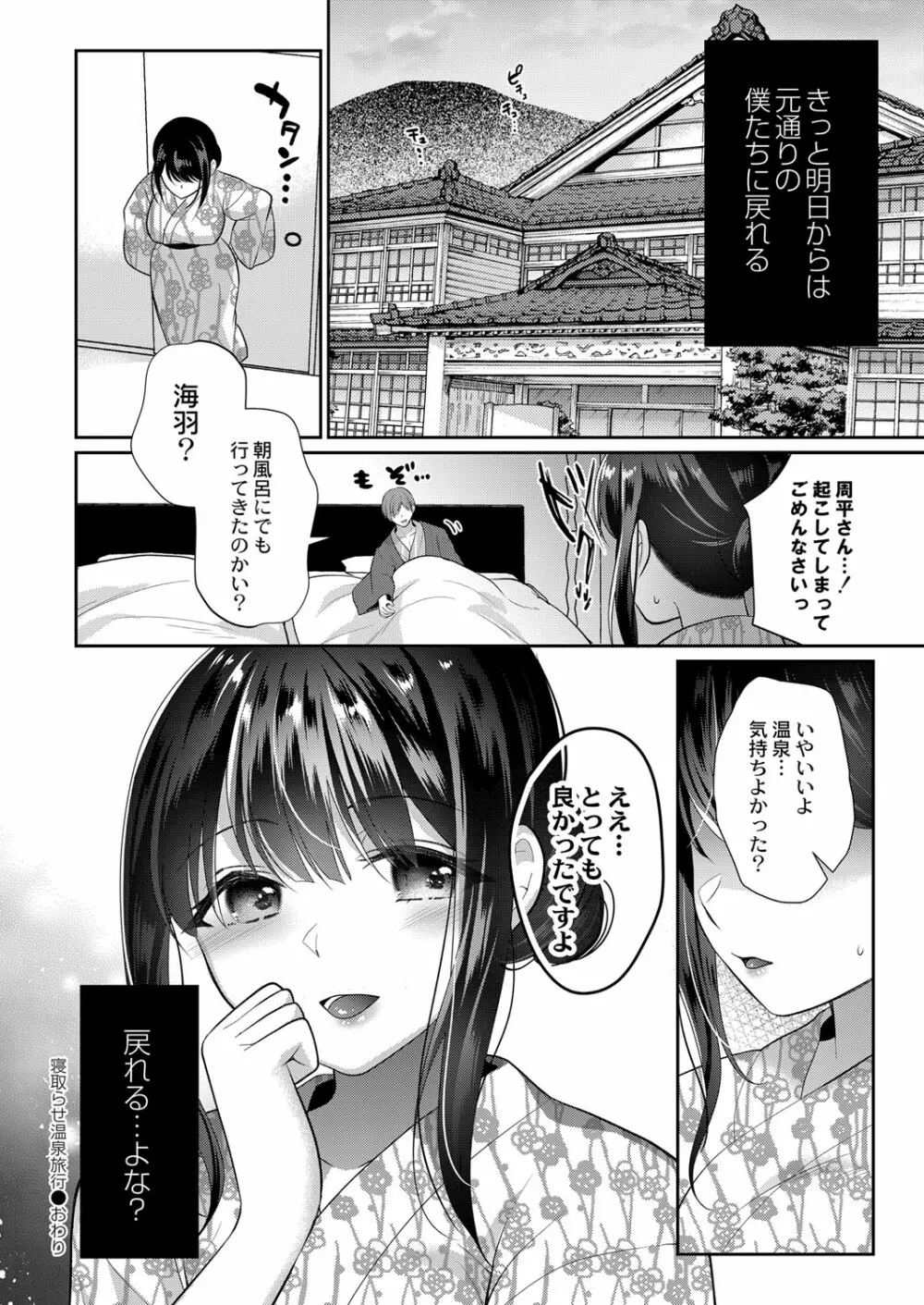 コミックリブート Vol.32 Page.321