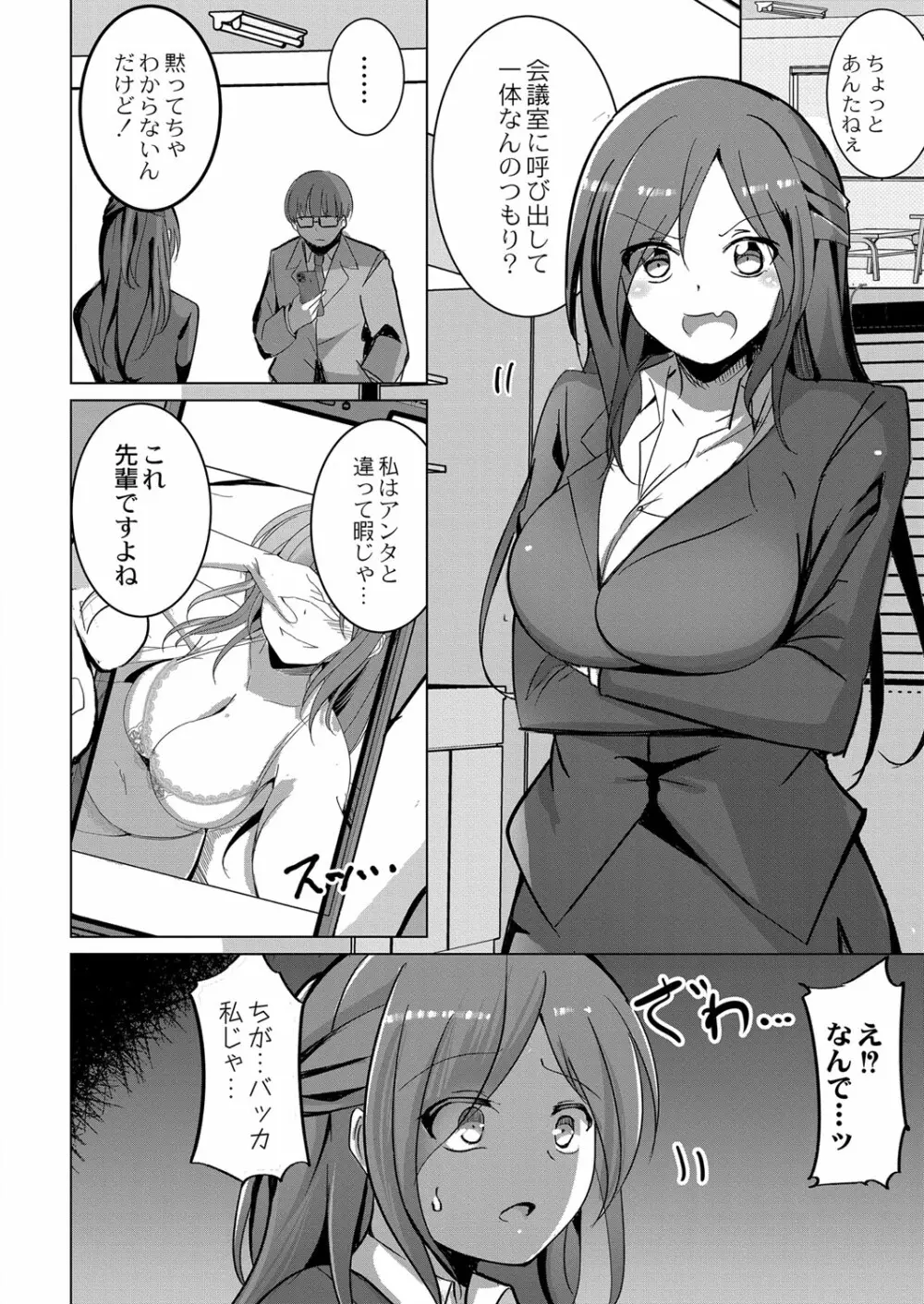 コミックリブート Vol.32 Page.325