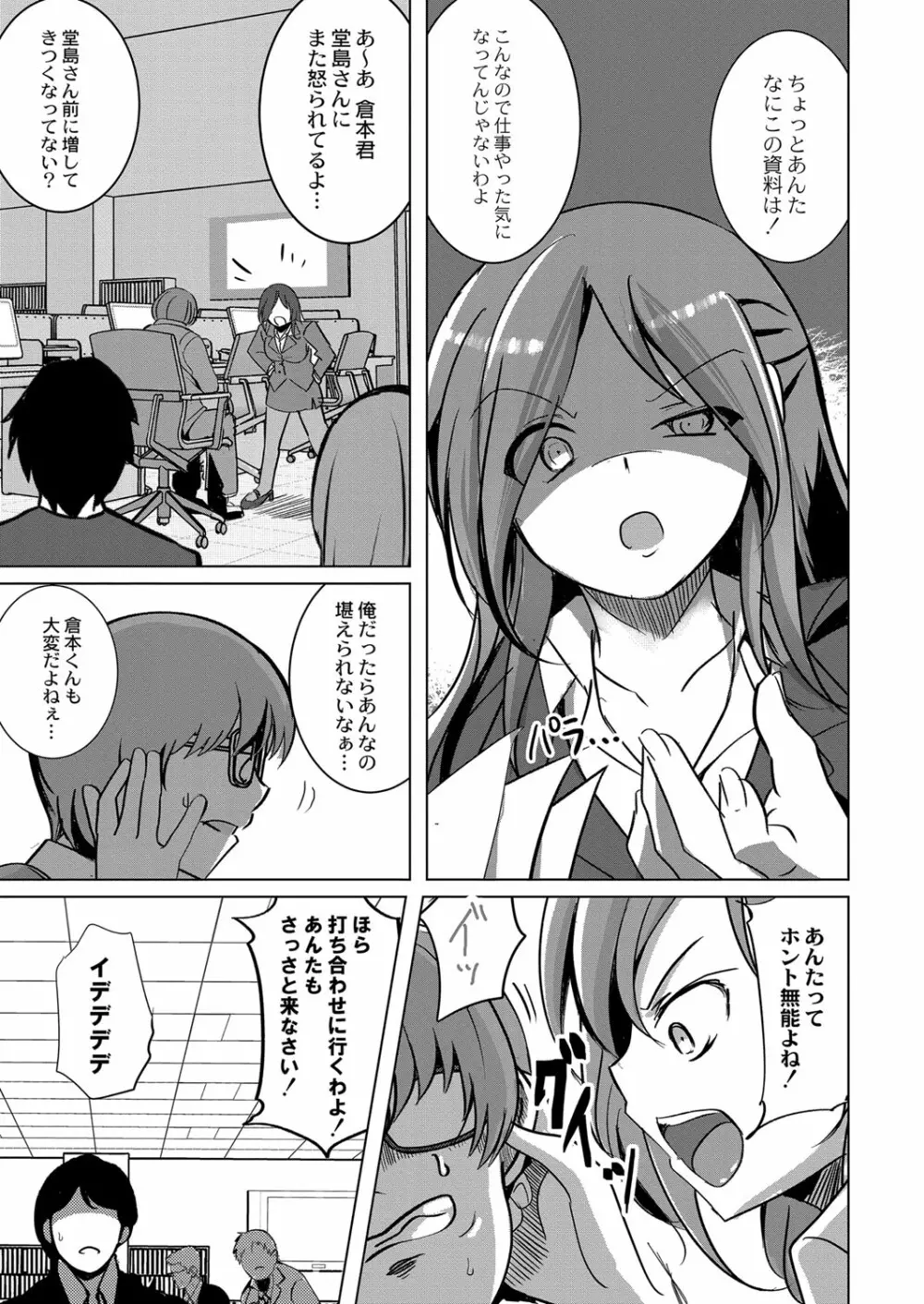 コミックリブート Vol.32 Page.348