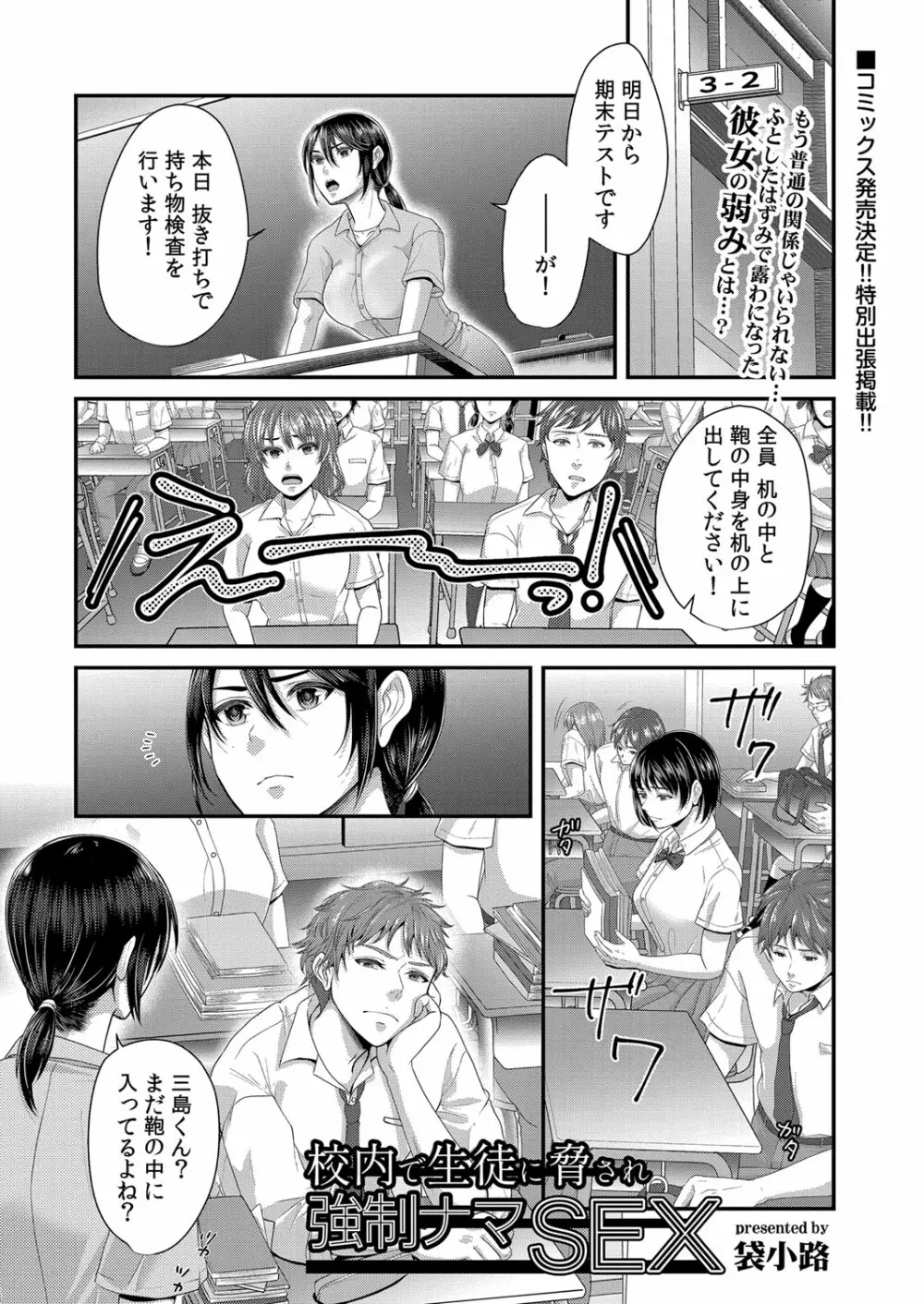 コミックリブート Vol.32 Page.352