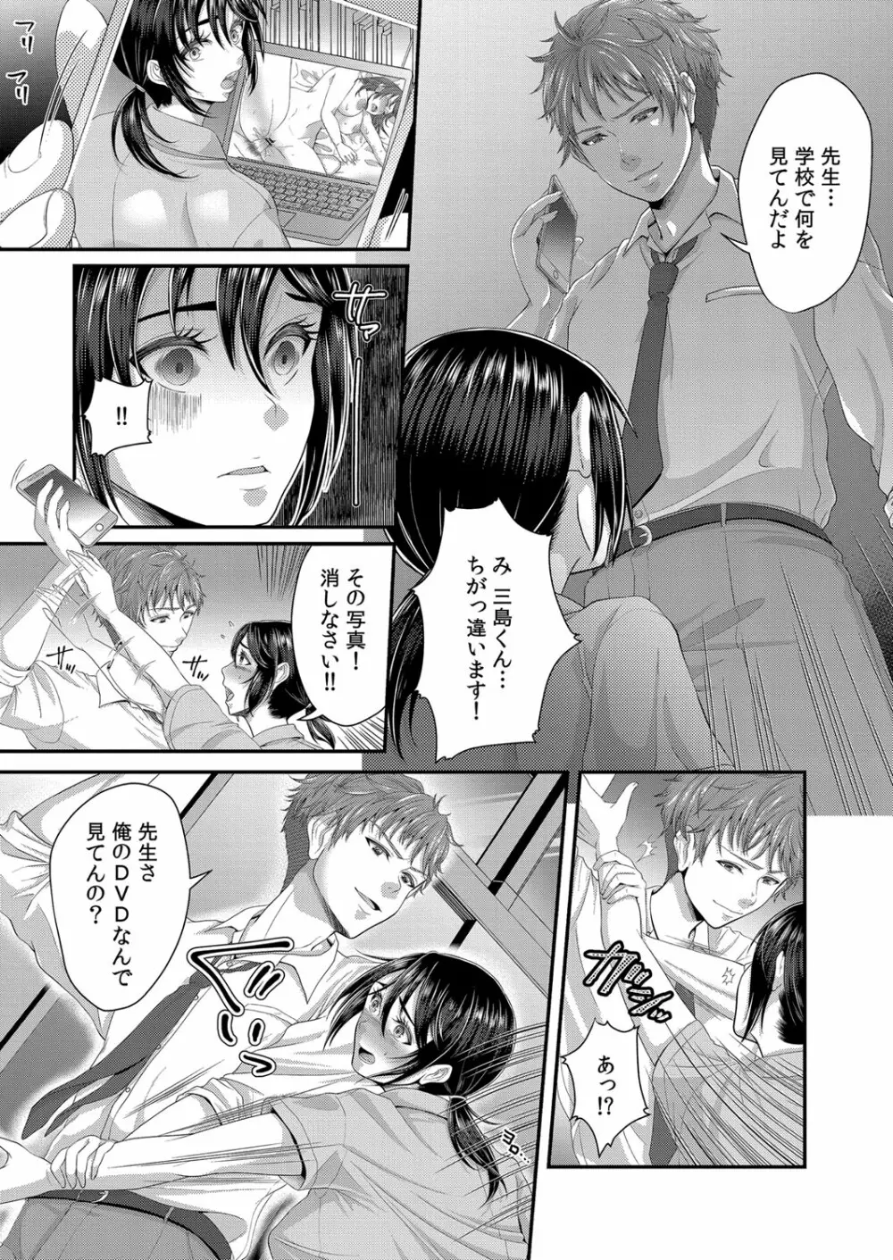 コミックリブート Vol.32 Page.356