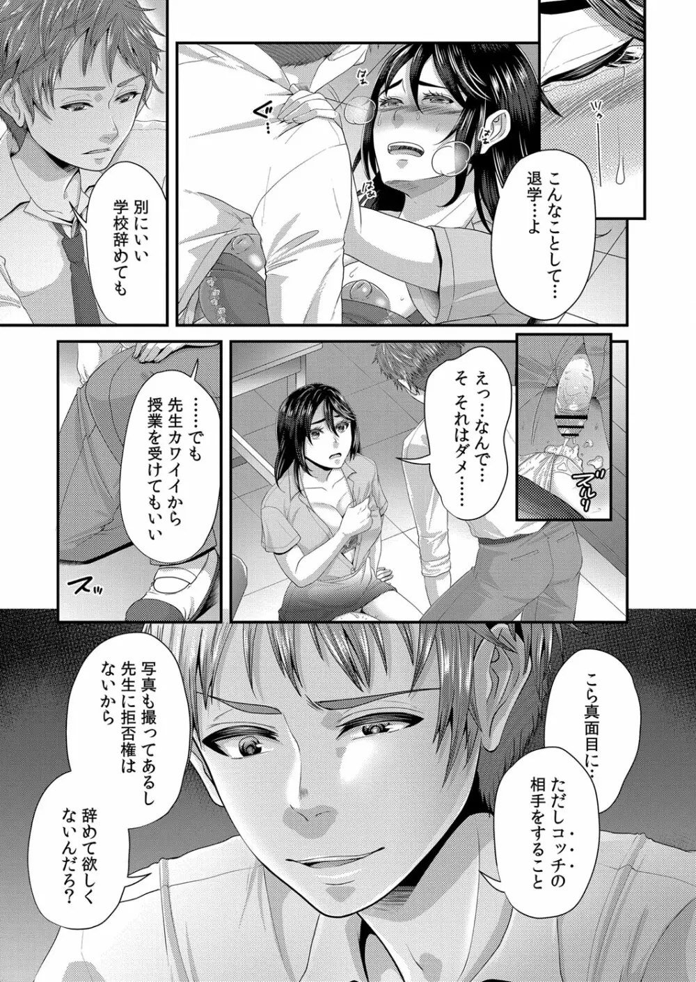 コミックリブート Vol.32 Page.370