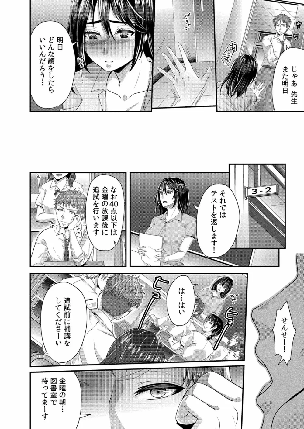 コミックリブート Vol.32 Page.371