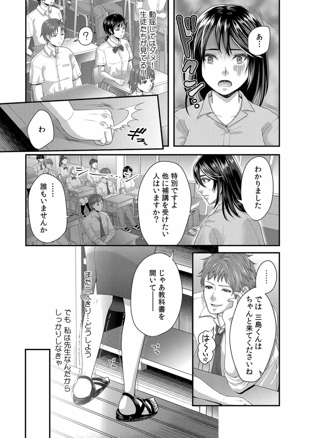 コミックリブート Vol.32 Page.372