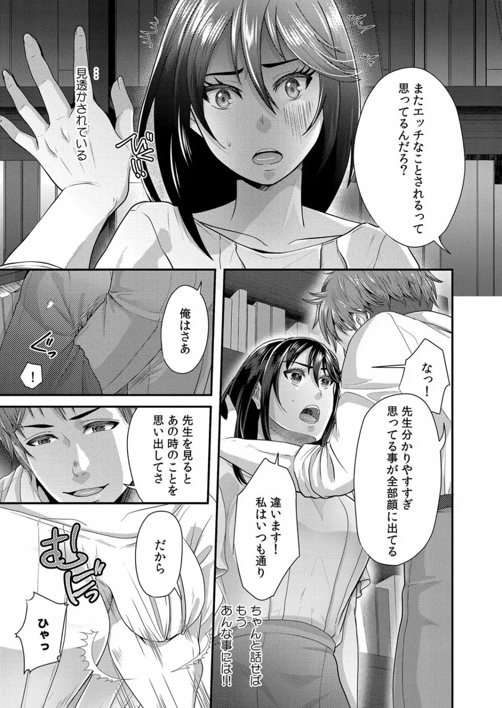 コミックリブート Vol.32 Page.376