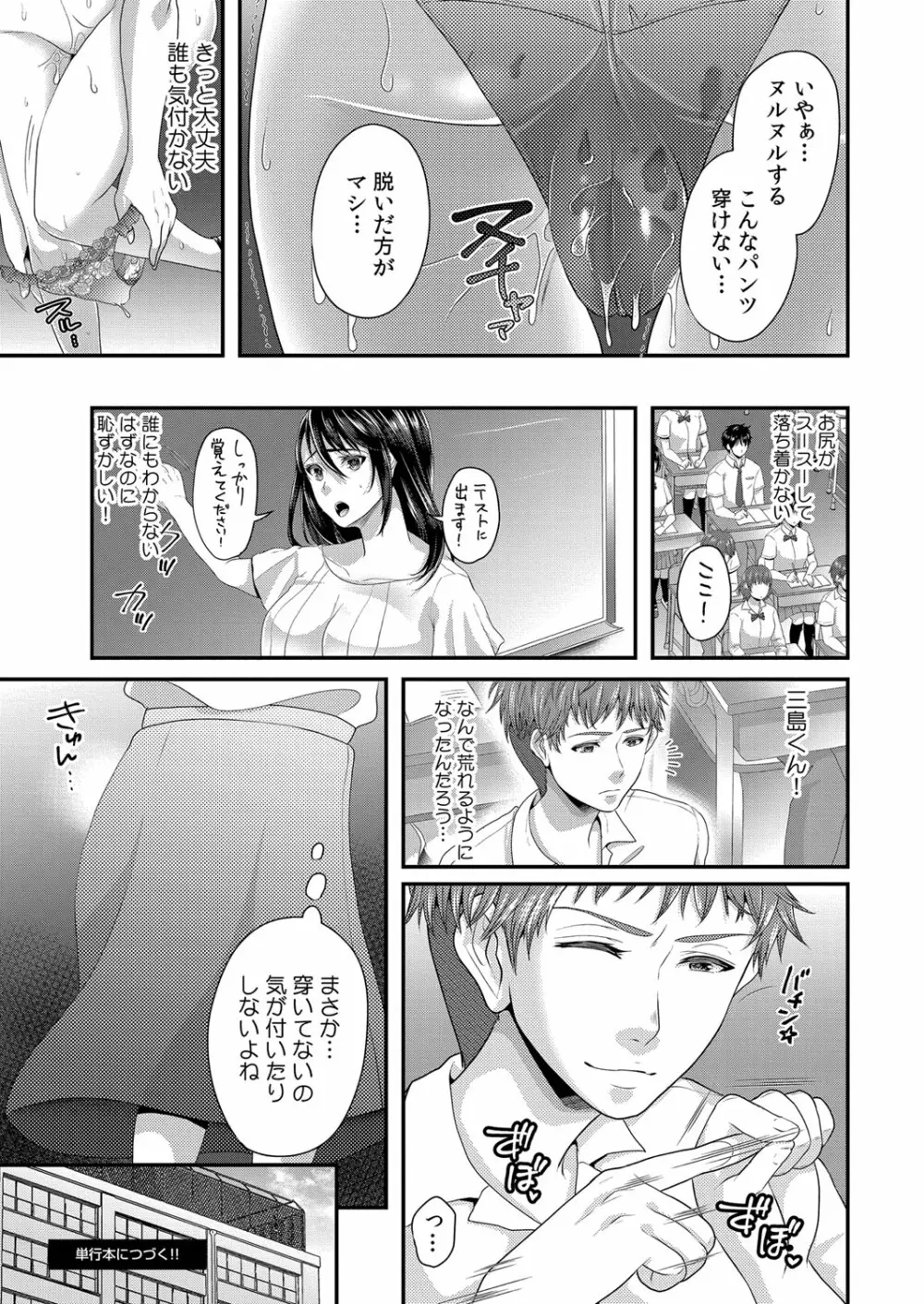 コミックリブート Vol.32 Page.391