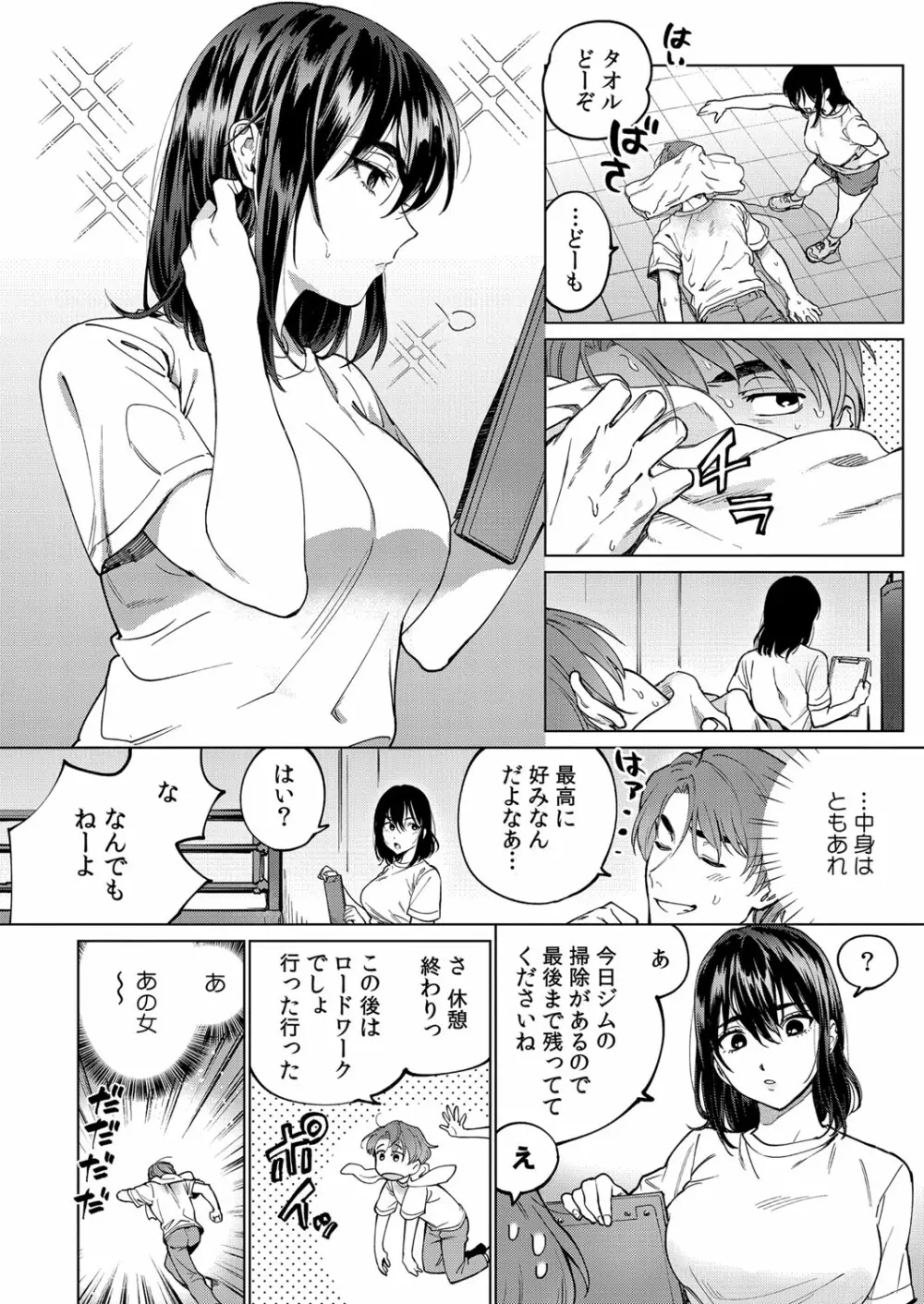 コミックリブート Vol.32 Page.393