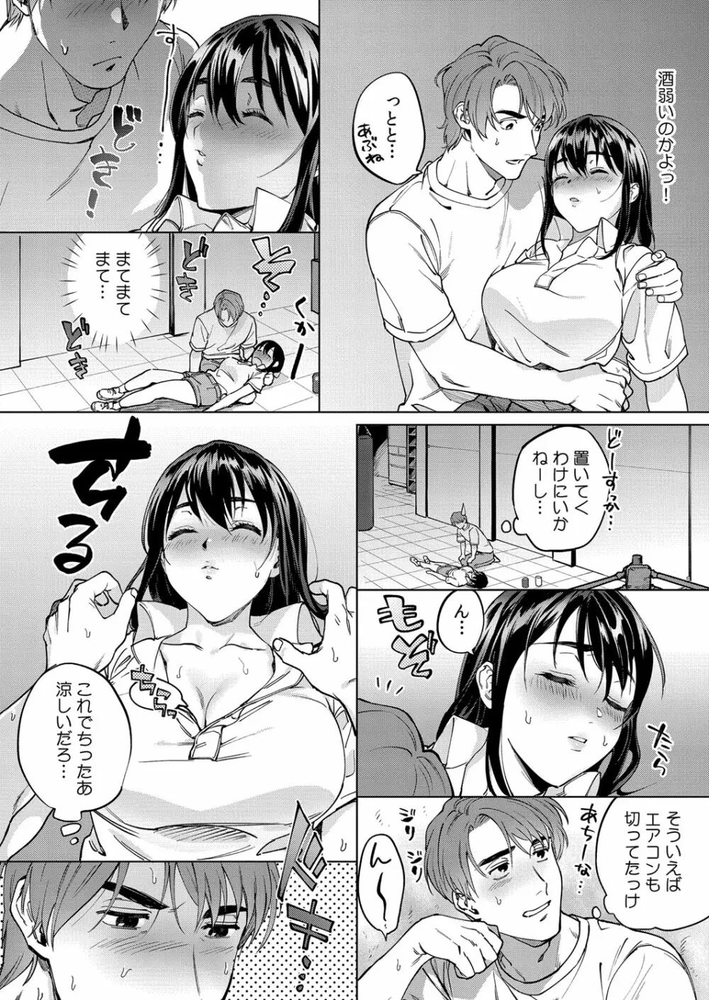 コミックリブート Vol.32 Page.397