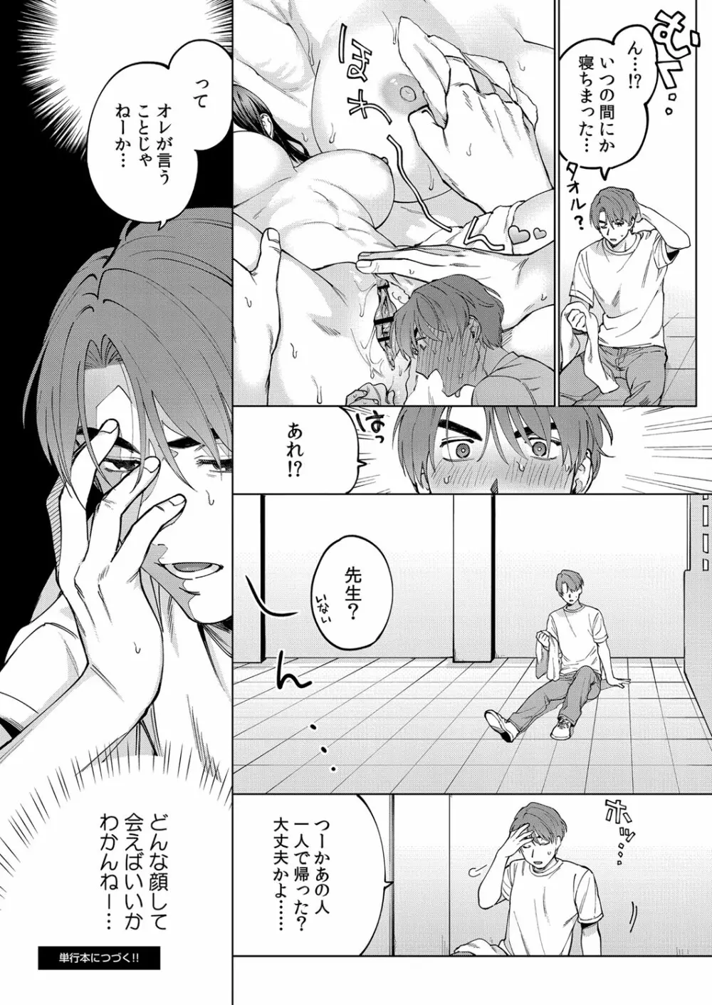 コミックリブート Vol.32 Page.423