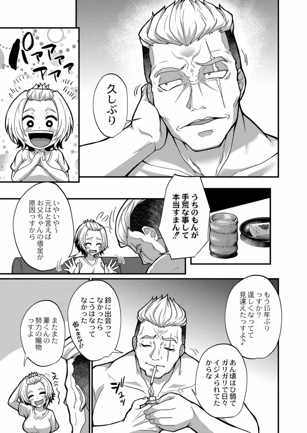 コミックリブート Vol.32 Page.430