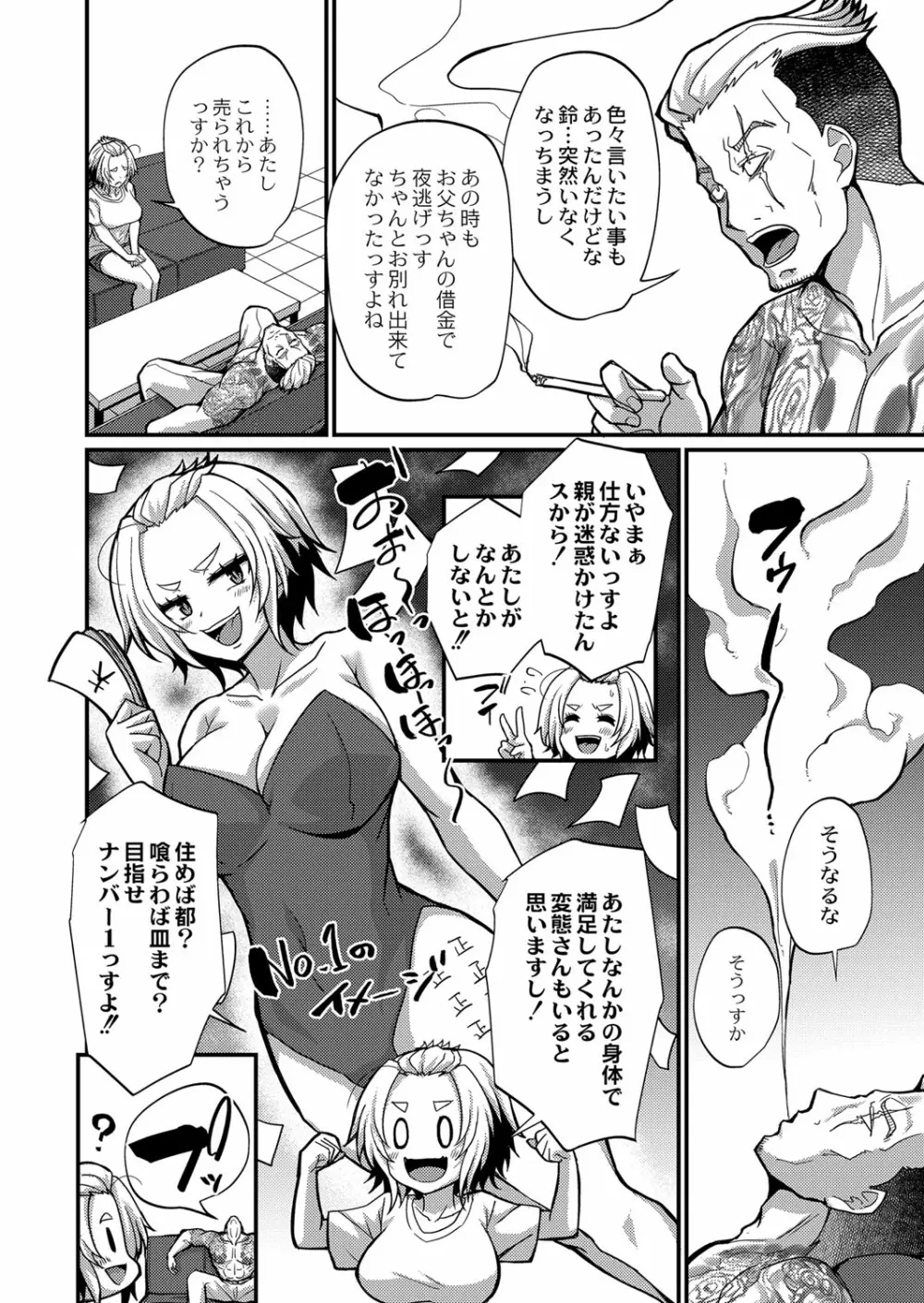 コミックリブート Vol.32 Page.431