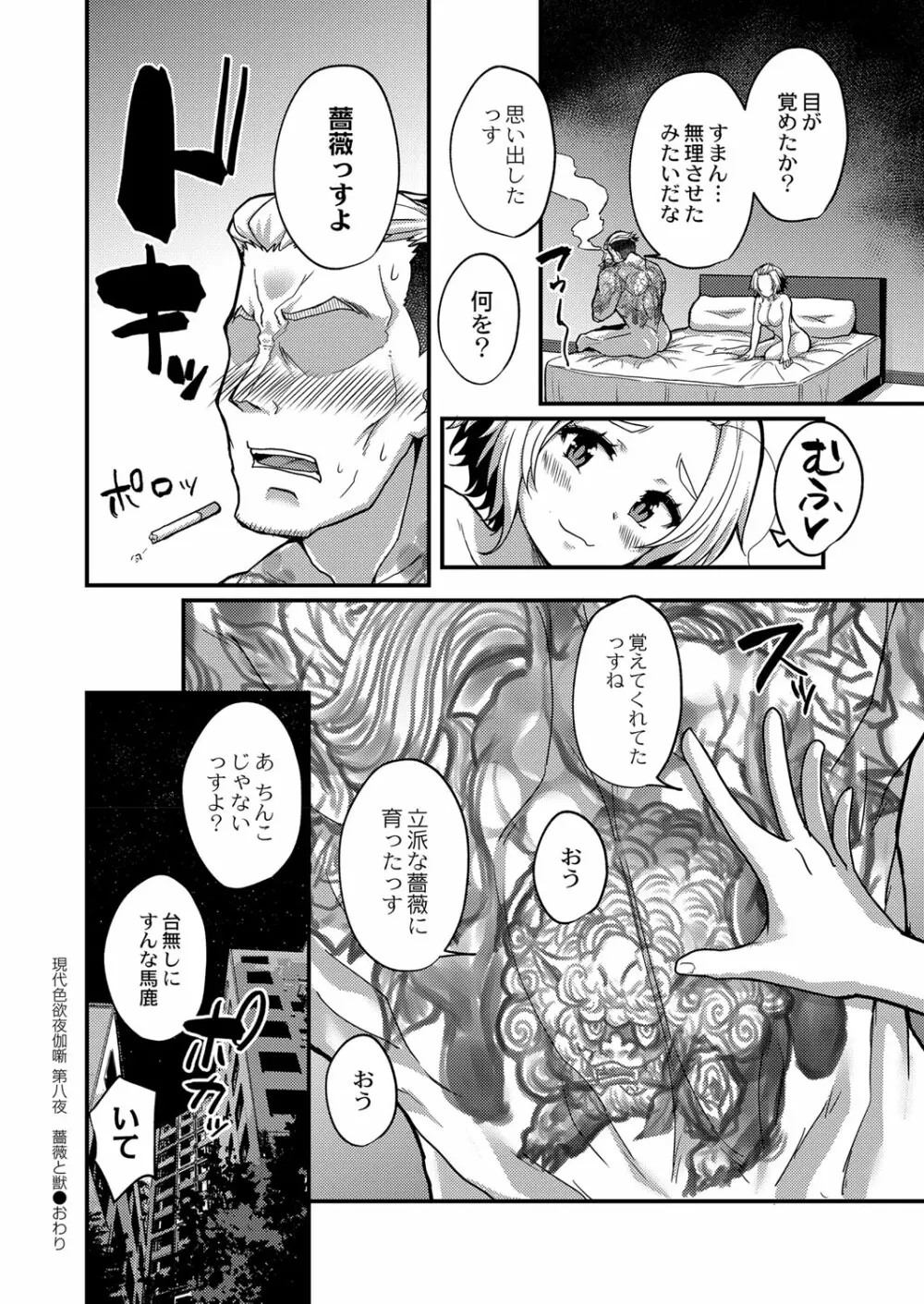 コミックリブート Vol.32 Page.447