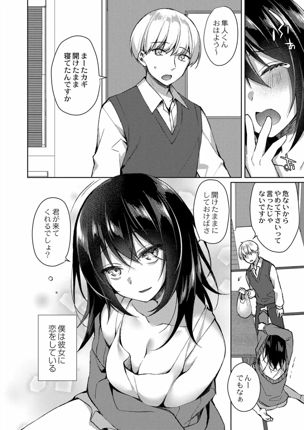 コミックリブート Vol.32 Page.57