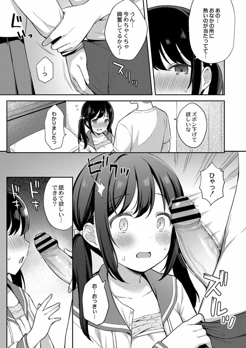 コミックリブート Vol.32 Page.94