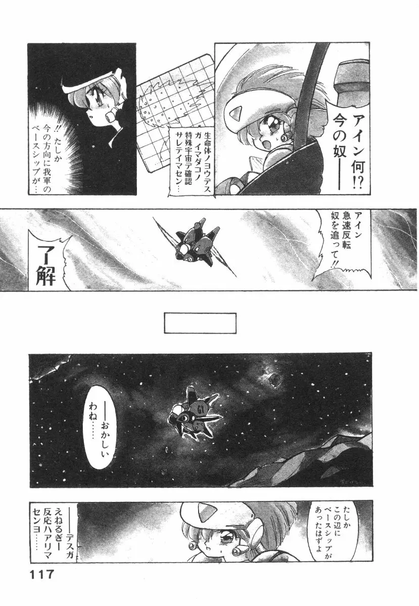 アリスブレード Page.125