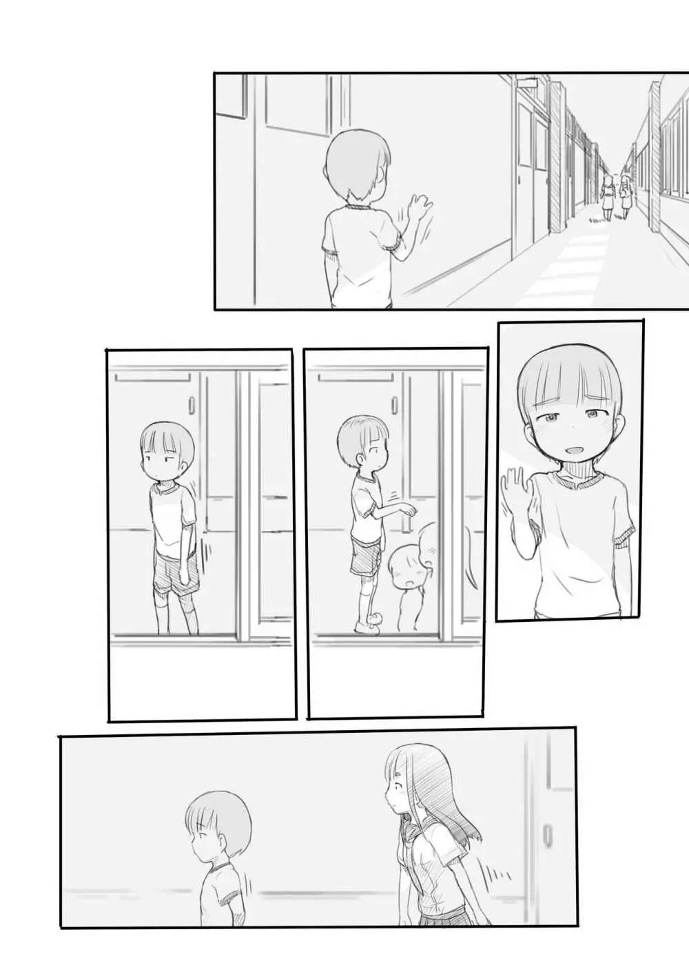 わるいおねえさん Page.34