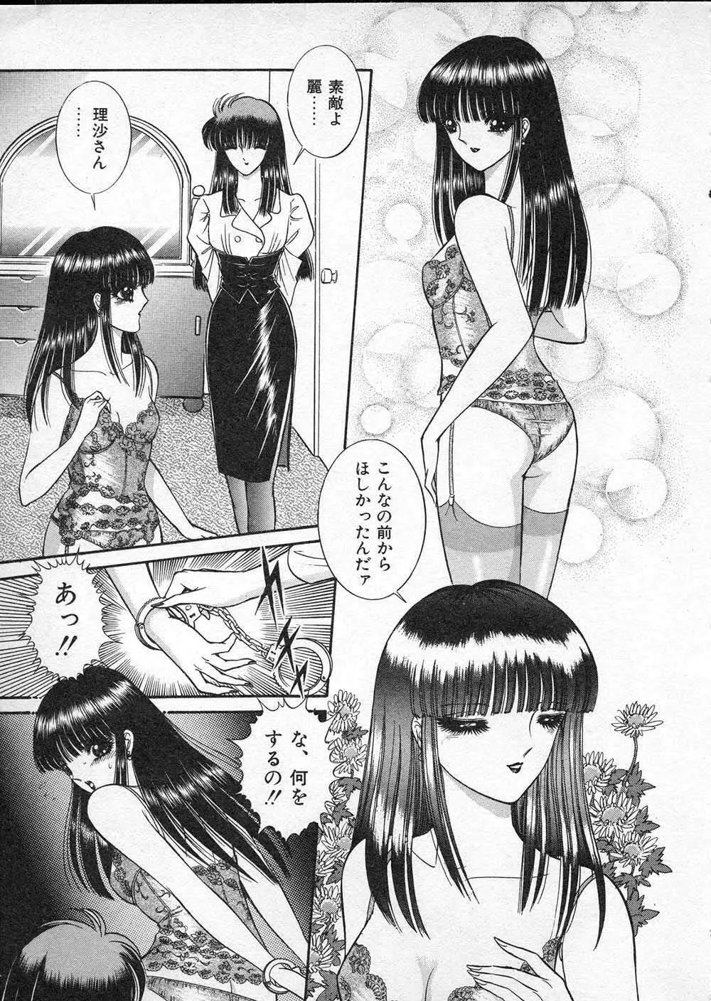 レディ エキセントリック Page.10