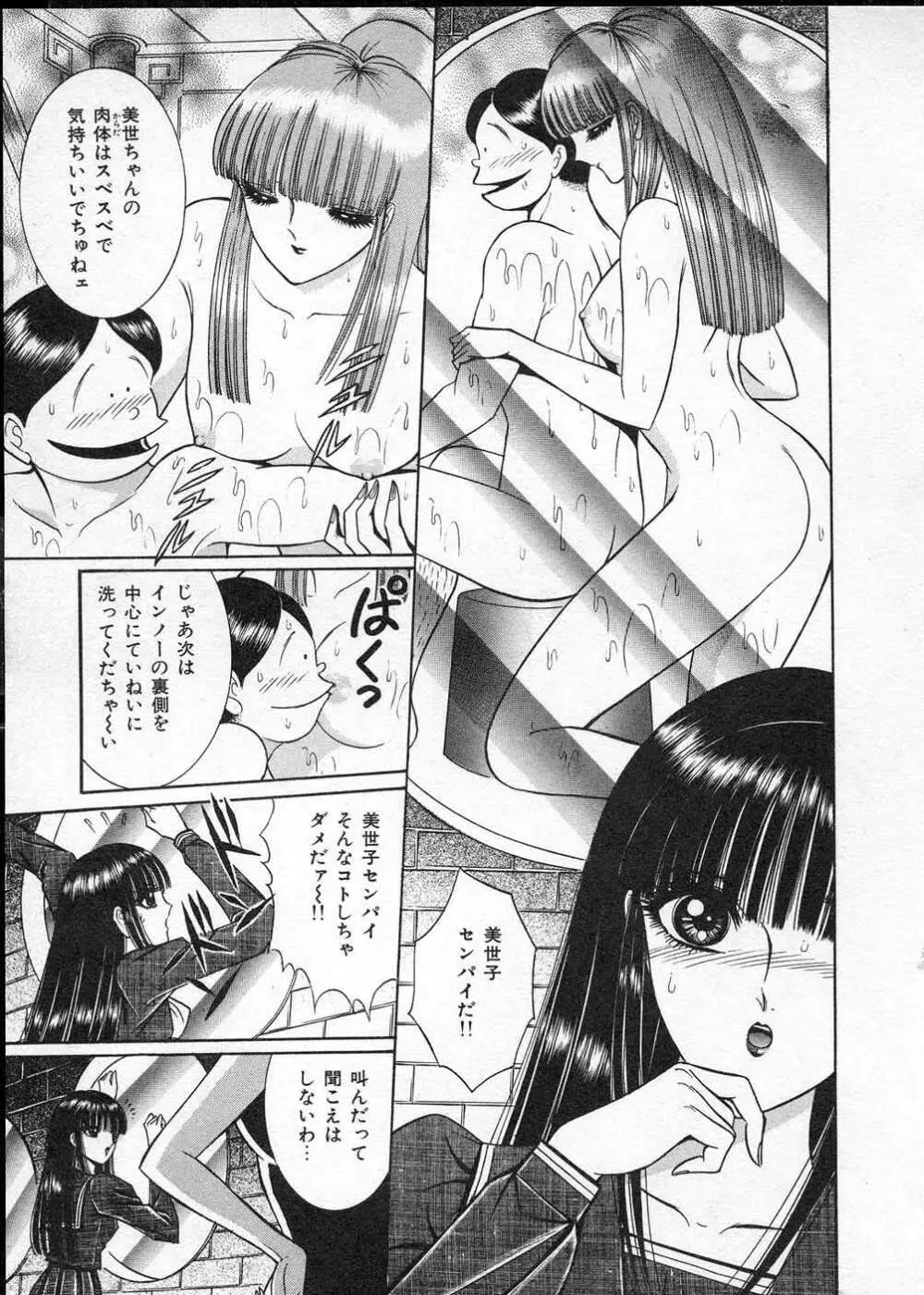 レディ エキセントリック Page.108