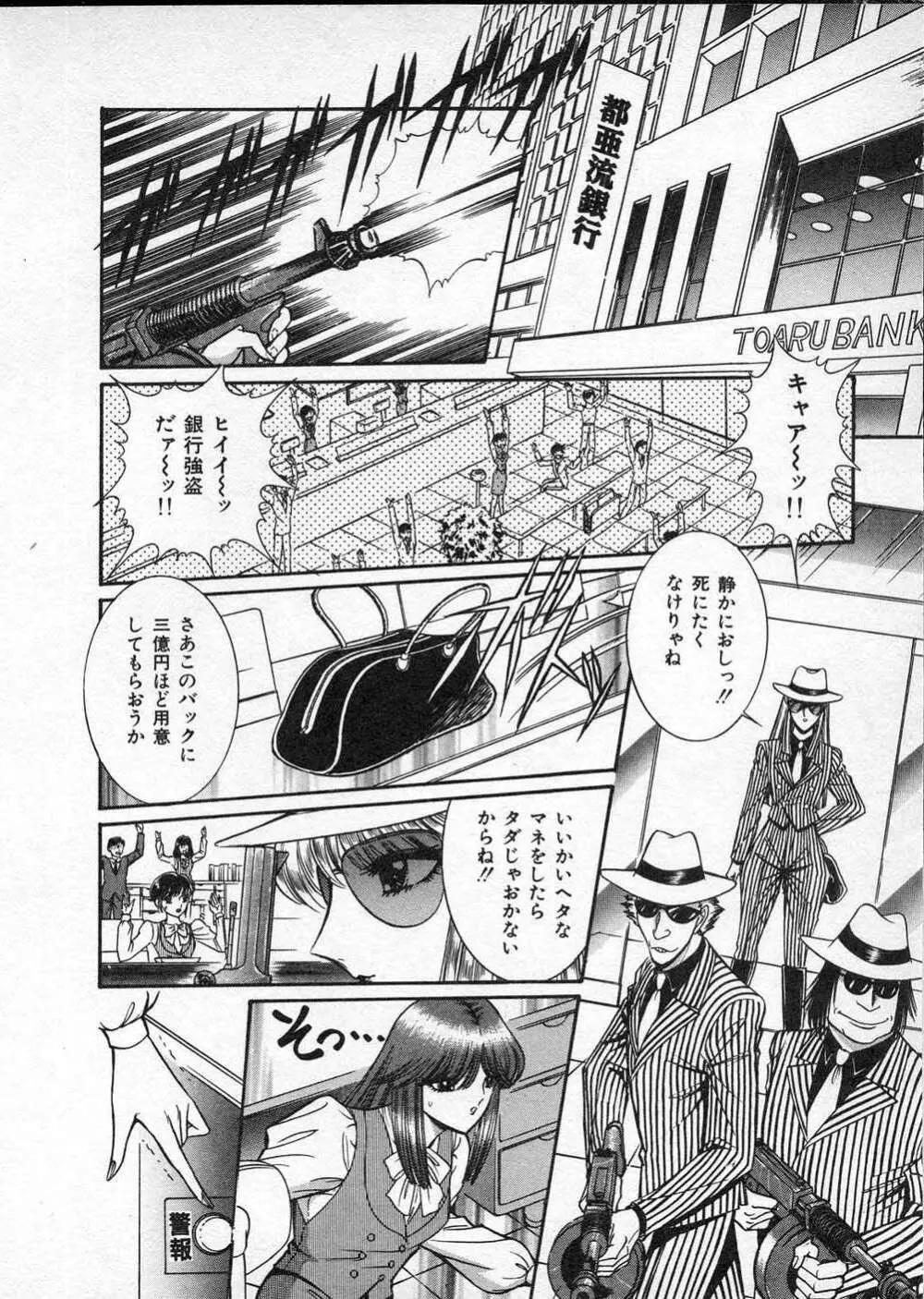 レディ エキセントリック Page.117