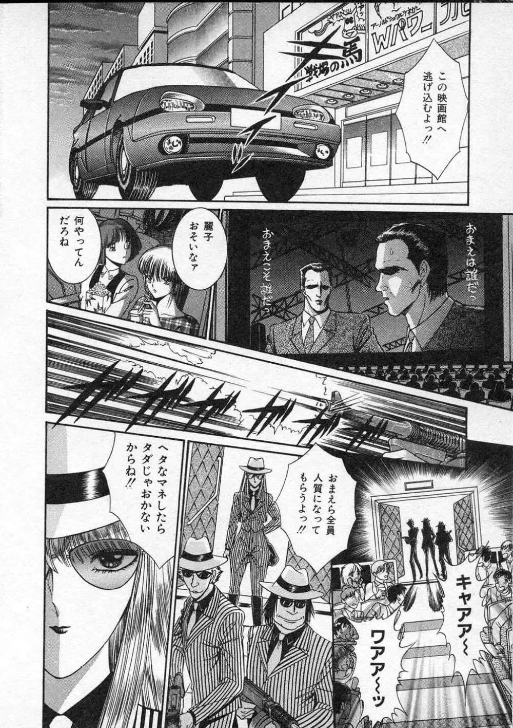 レディ エキセントリック Page.125