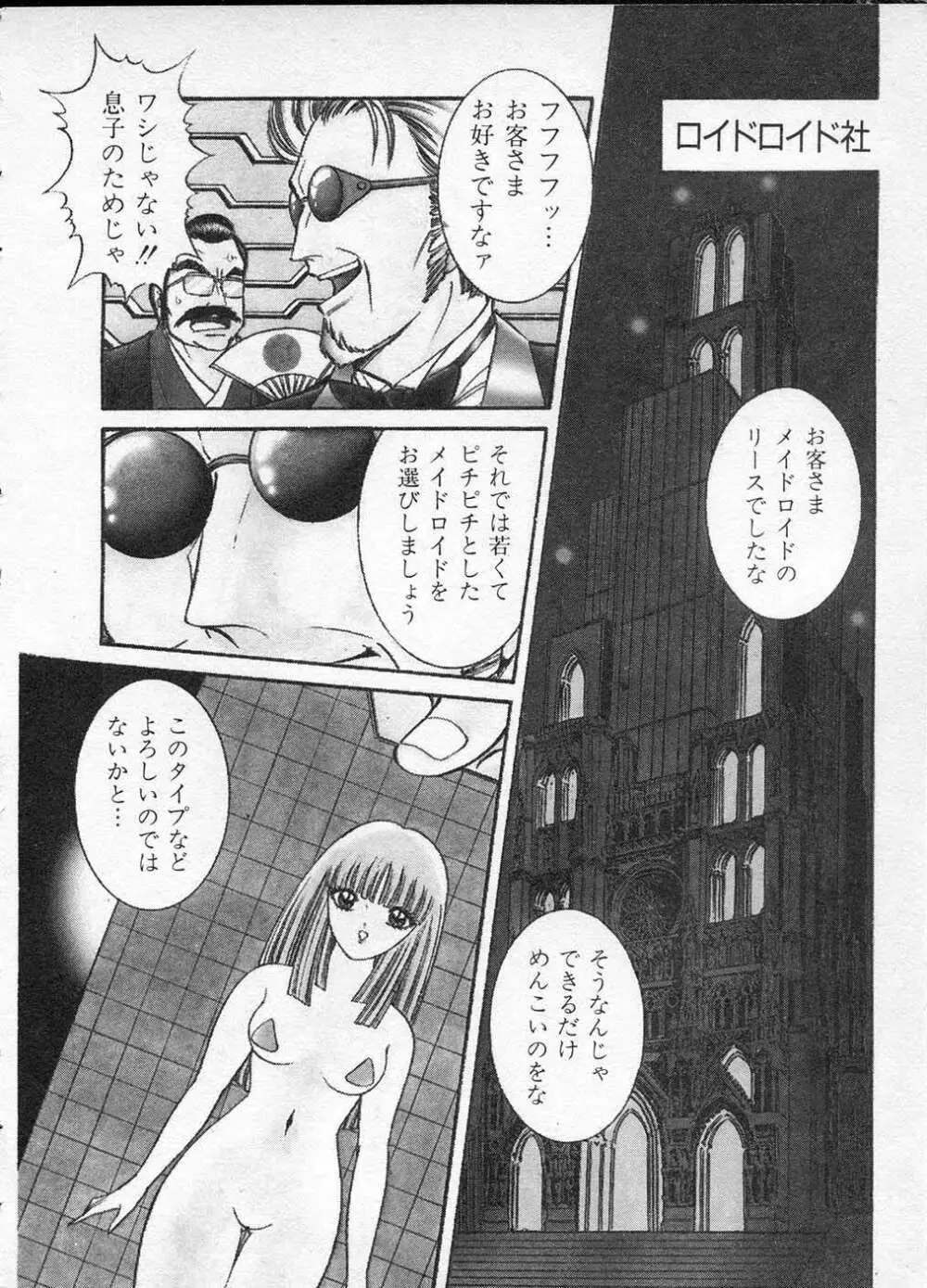 レディ エキセントリック Page.175