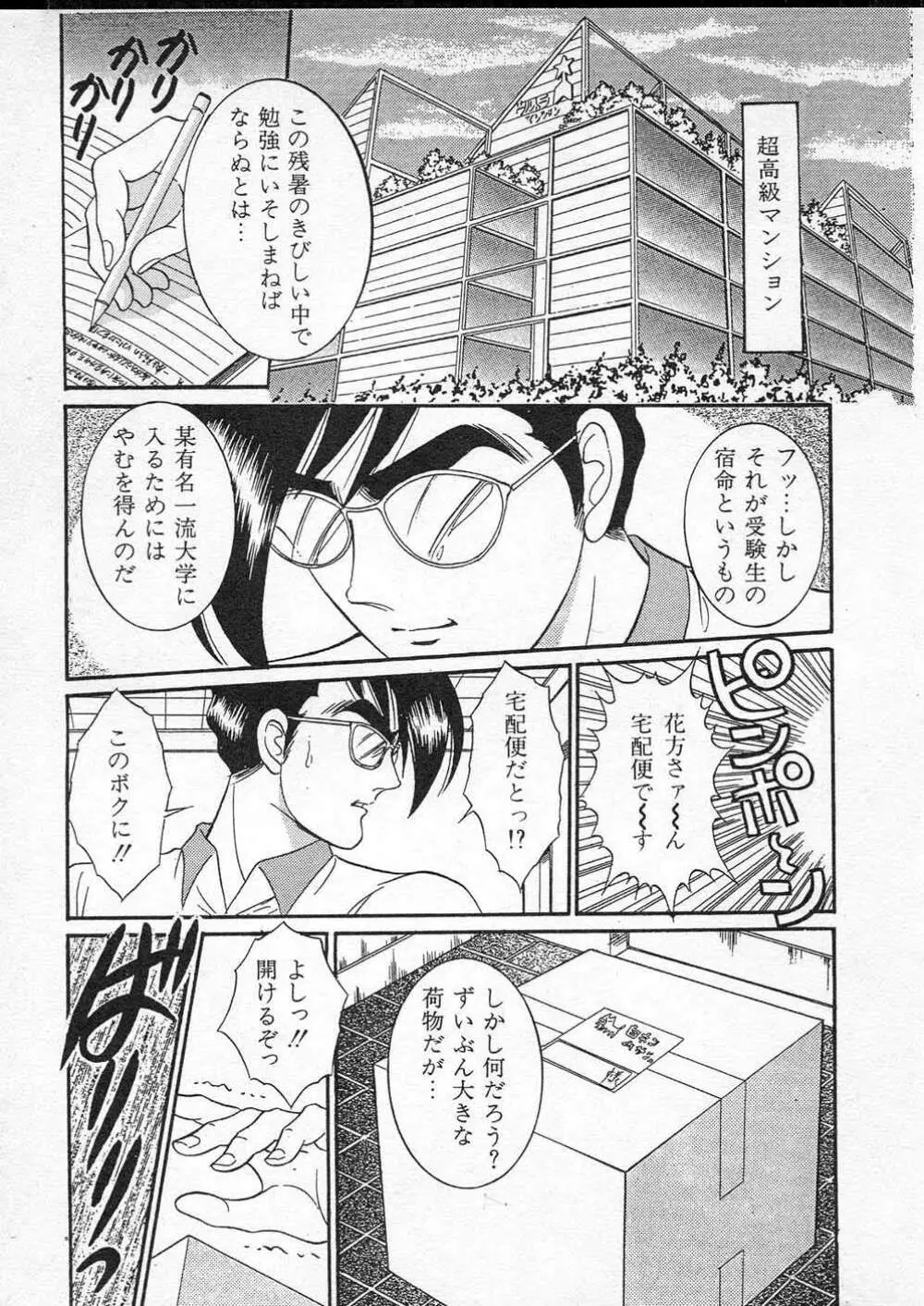 レディ エキセントリック Page.176