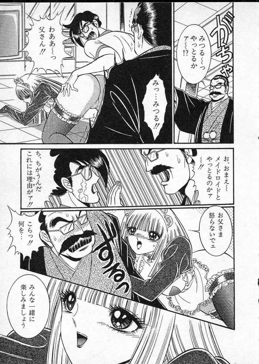 レディ エキセントリック Page.186