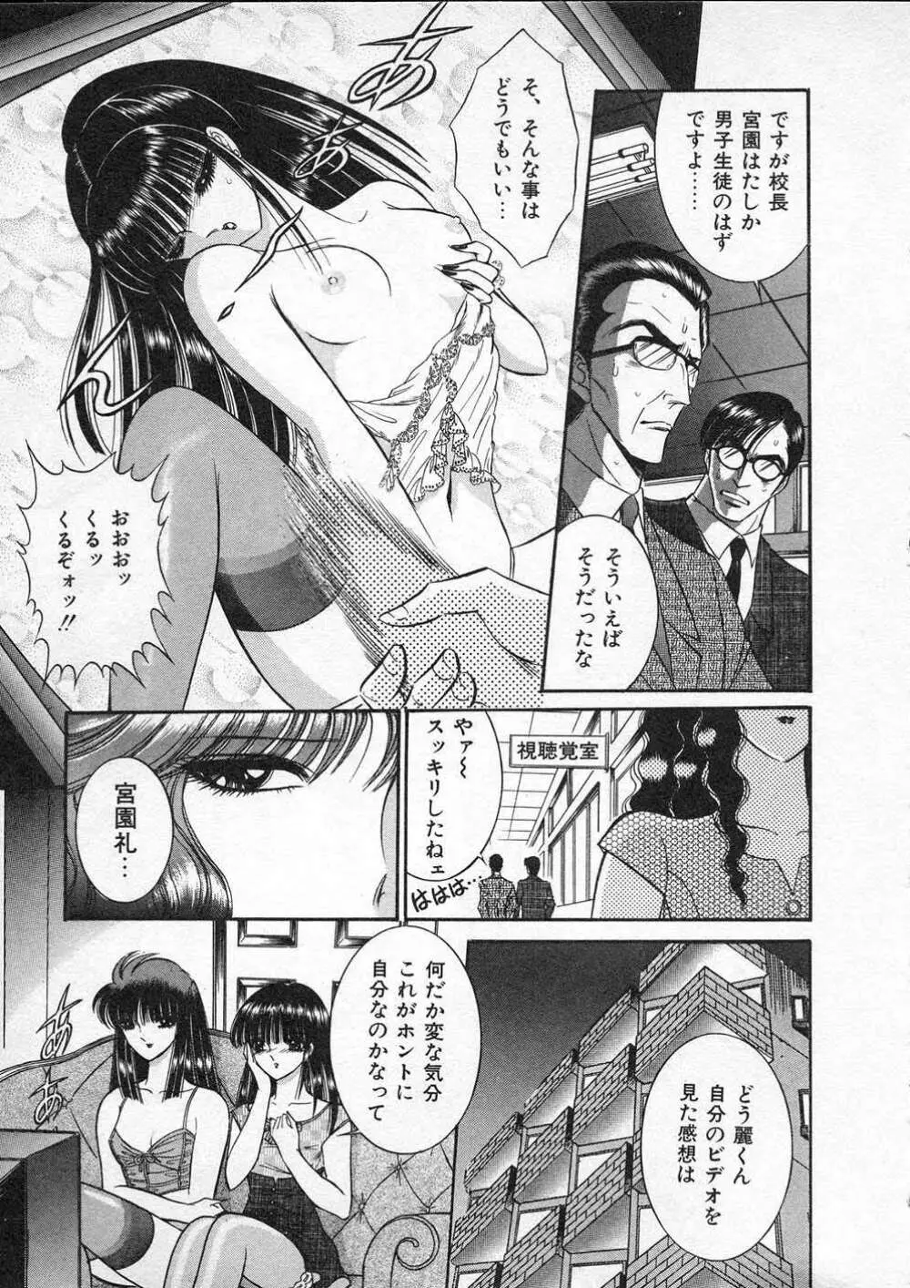 レディ エキセントリック Page.26