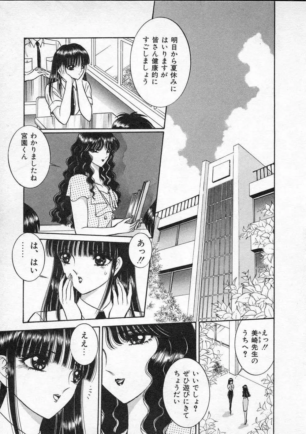 レディ エキセントリック Page.32