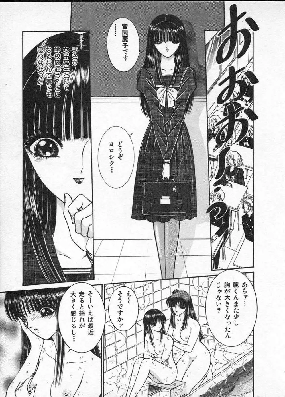 レディ エキセントリック Page.46