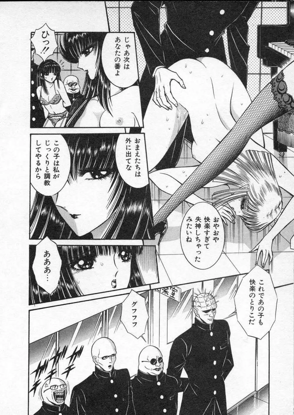 レディ エキセントリック Page.57