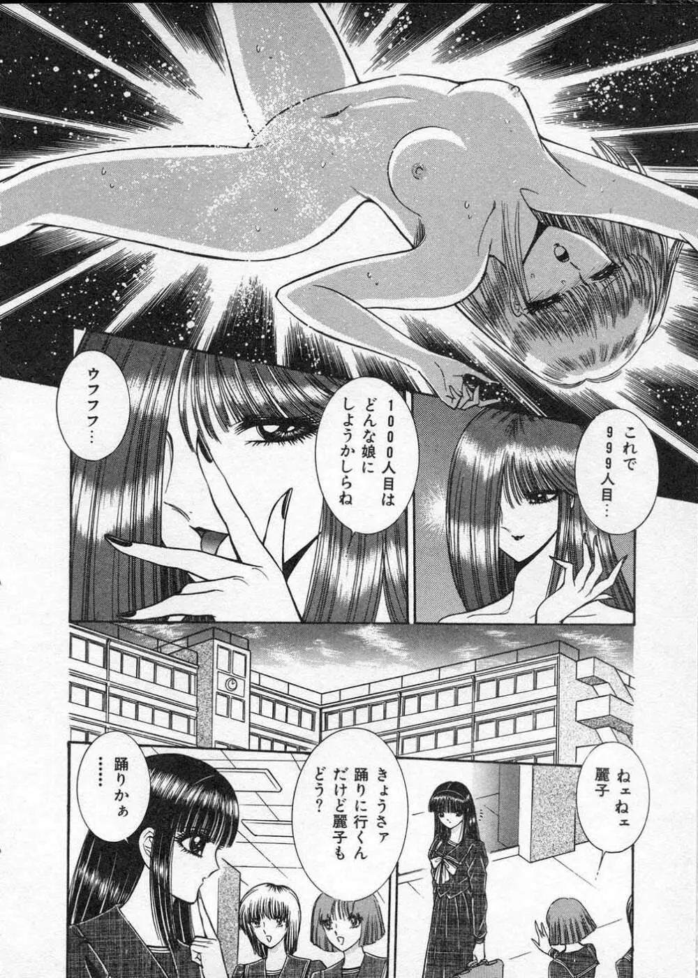 レディ エキセントリック Page.65