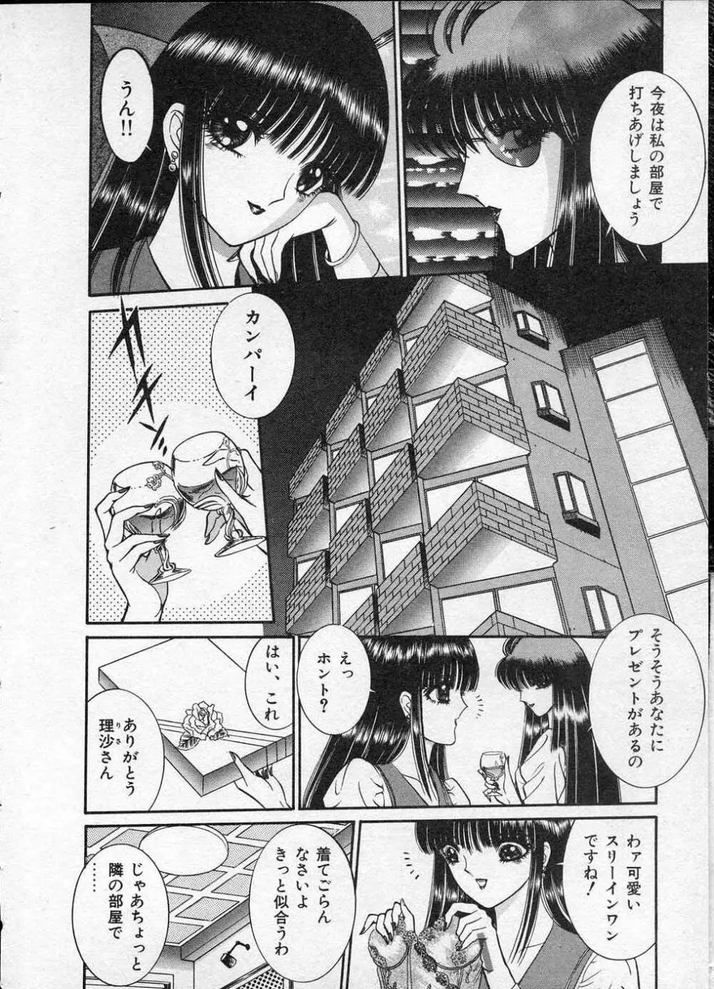 レディ エキセントリック Page.9