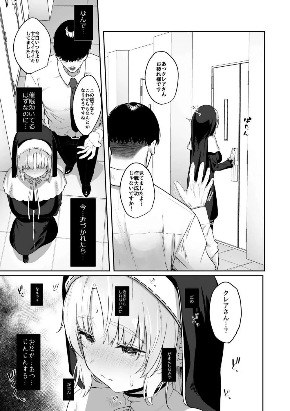 スイッチオフ Page.7