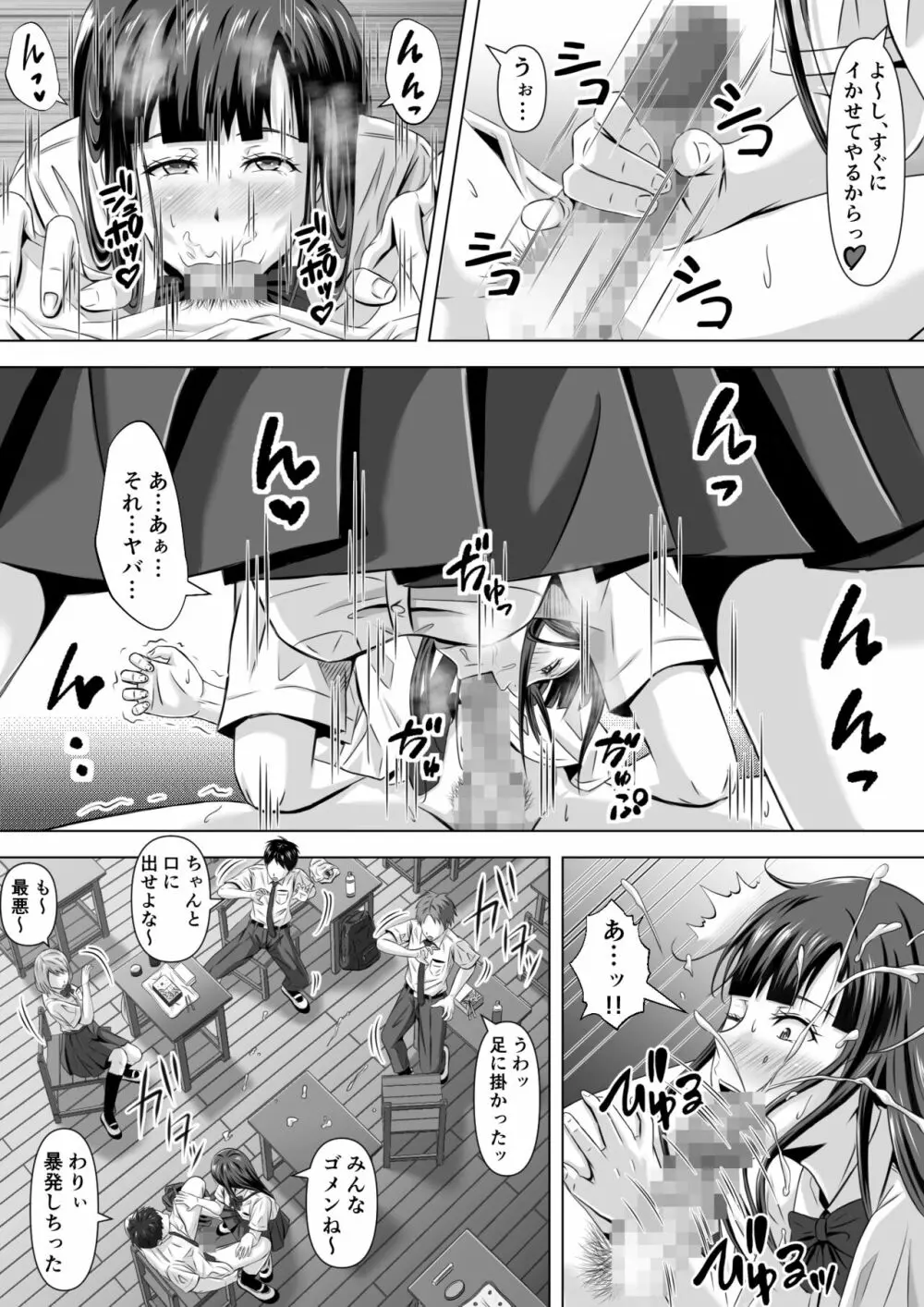 ド田舎暮らし Page.16