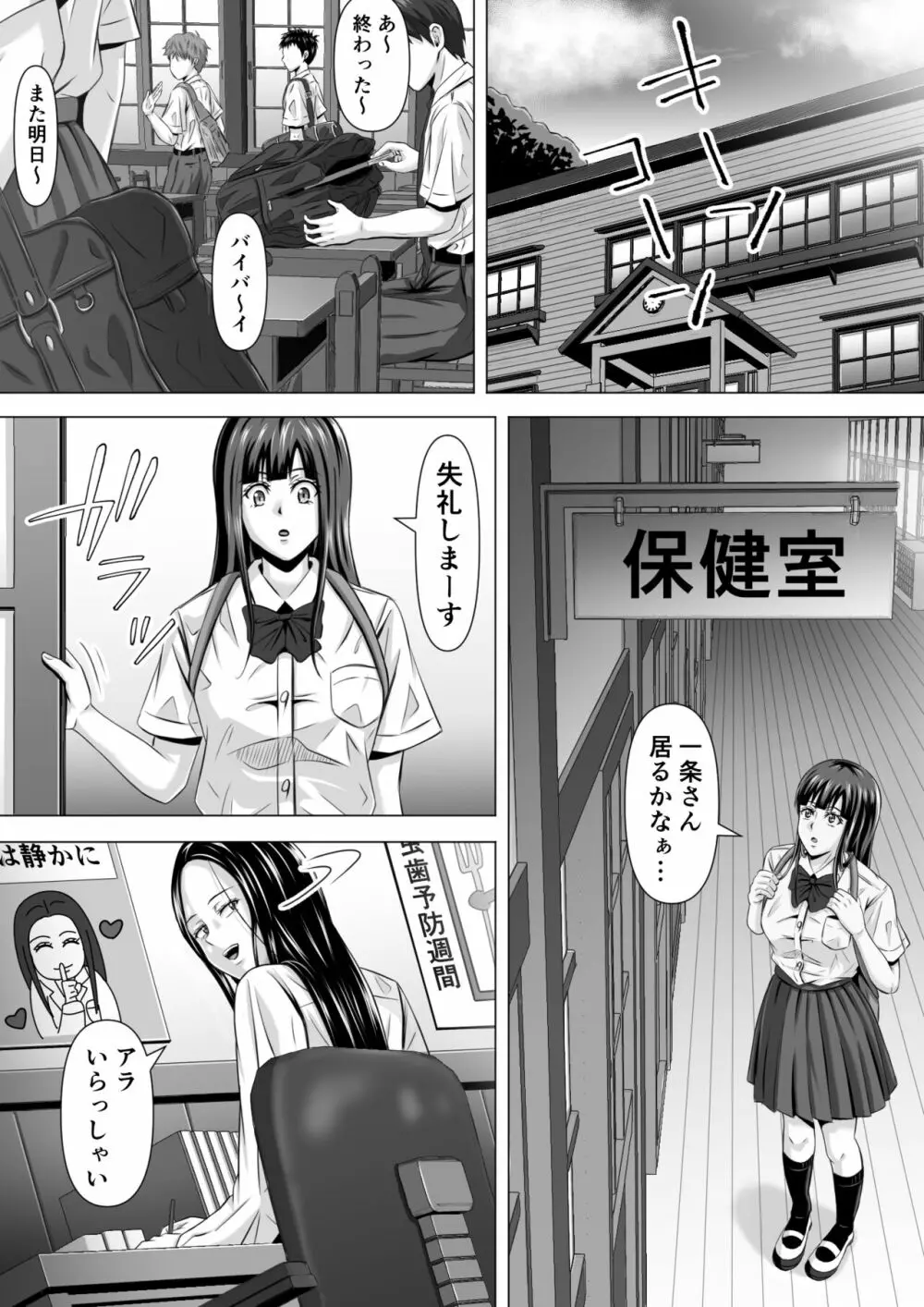 ド田舎暮らし Page.44